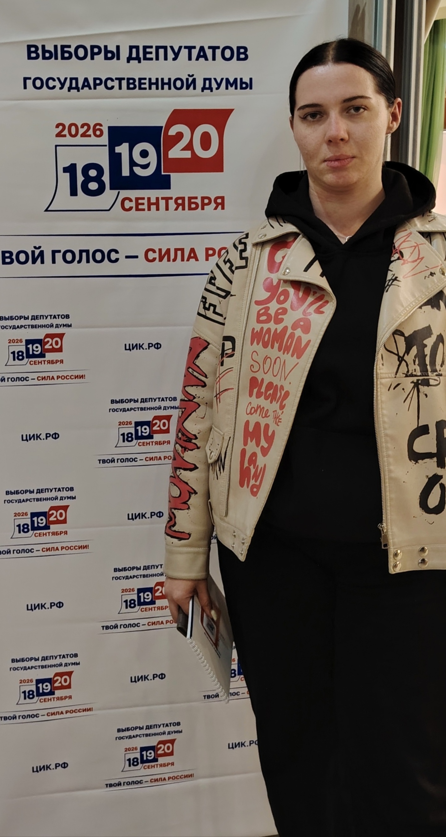 Сообщение — УИК №493, Саратовская область