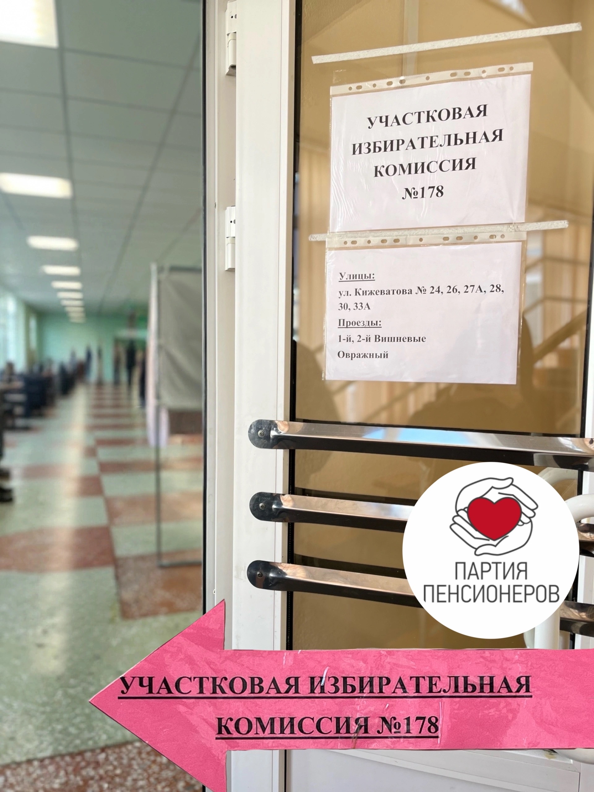 Сообщение — УИК №178, Пензенская область