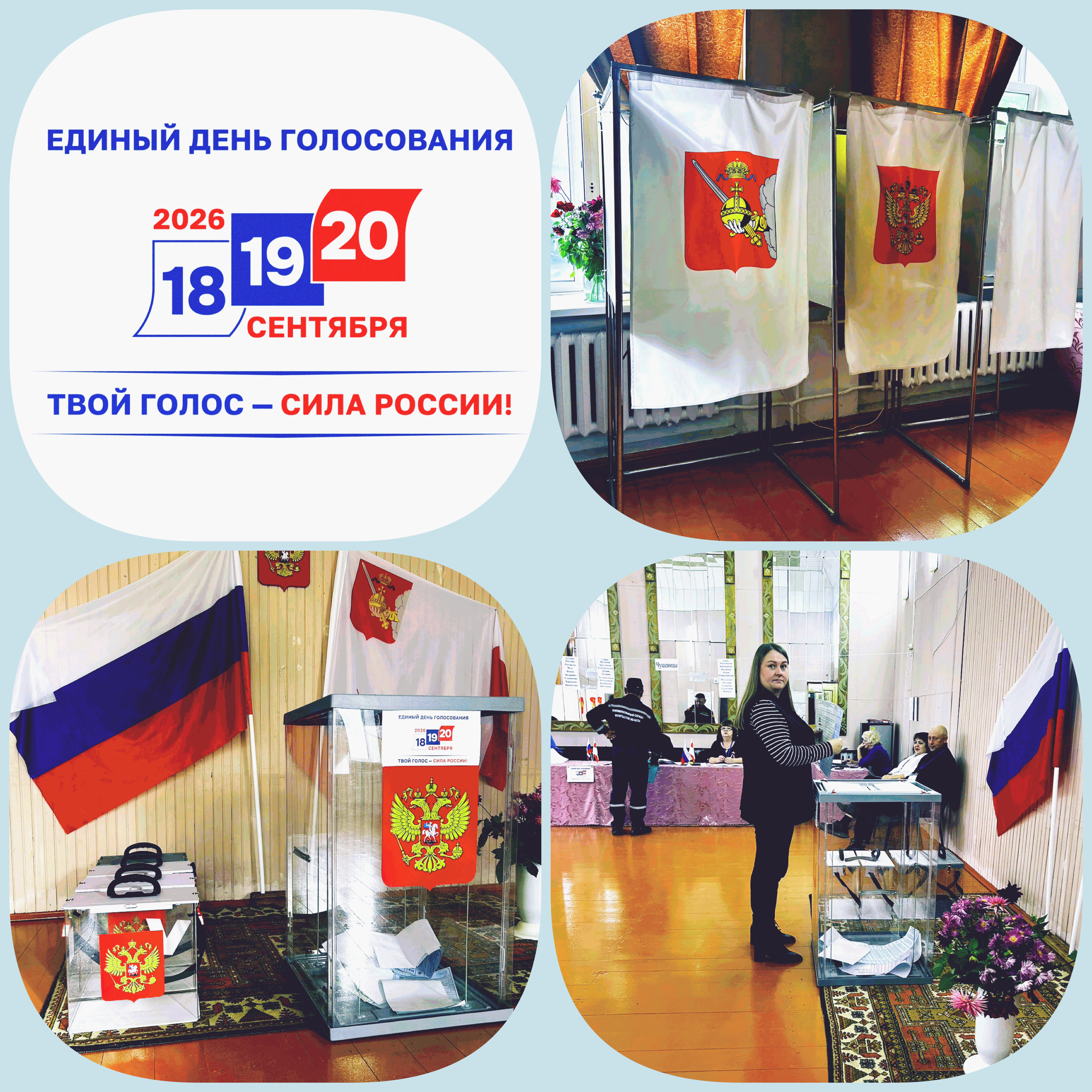 Сообщение — УИК №175, Вологодская область