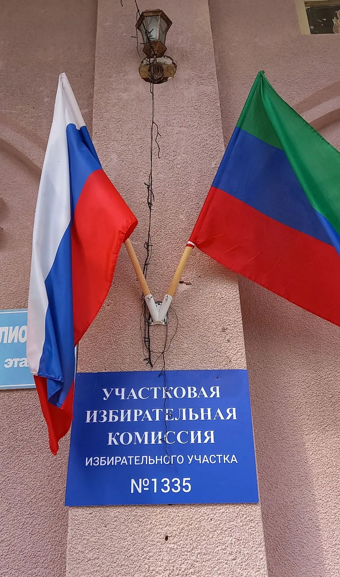 Сообщение — УИК №1335, Республика Дагестан
