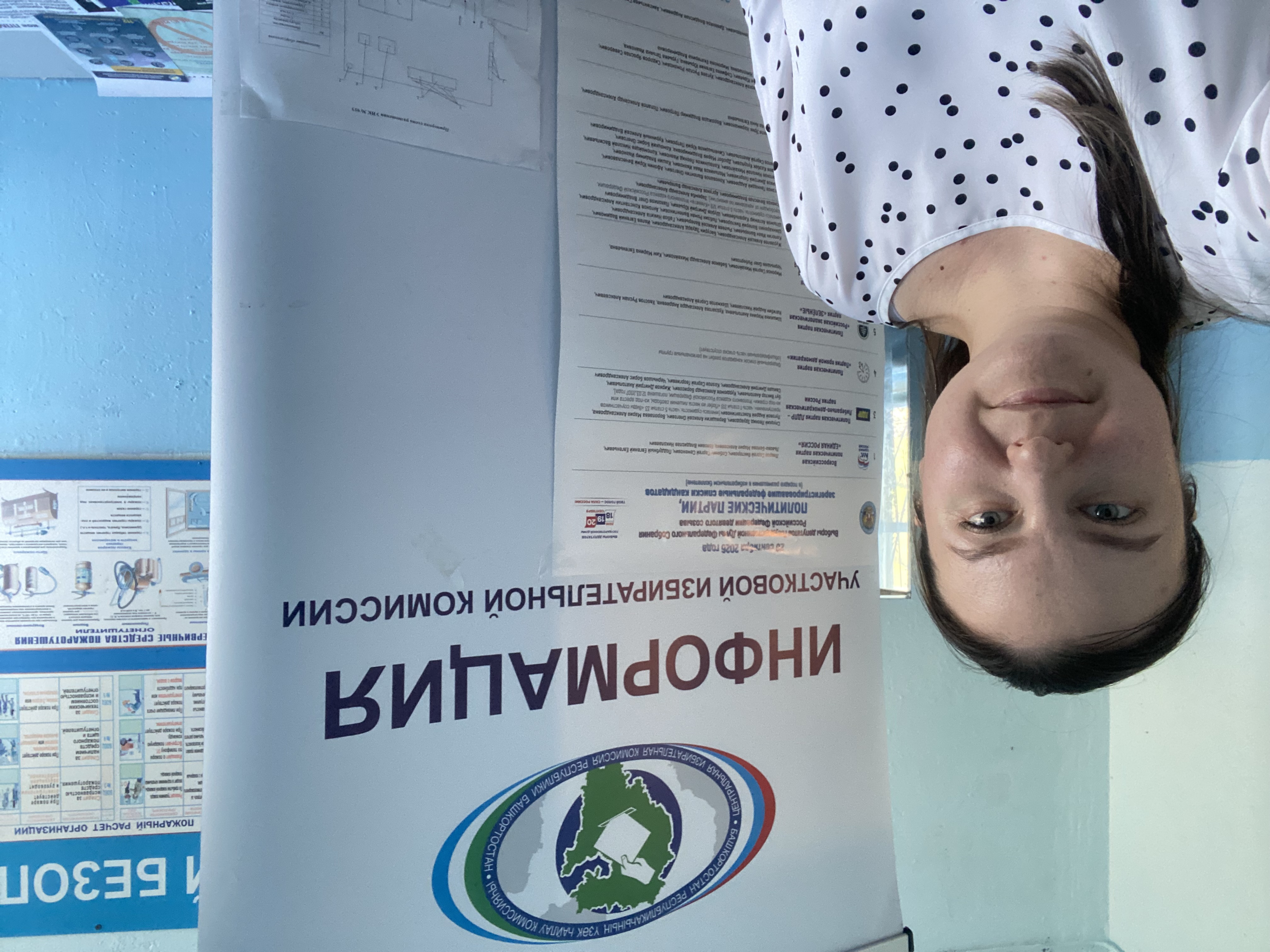 Сообщение — УИК №913, Республика Башкортостан