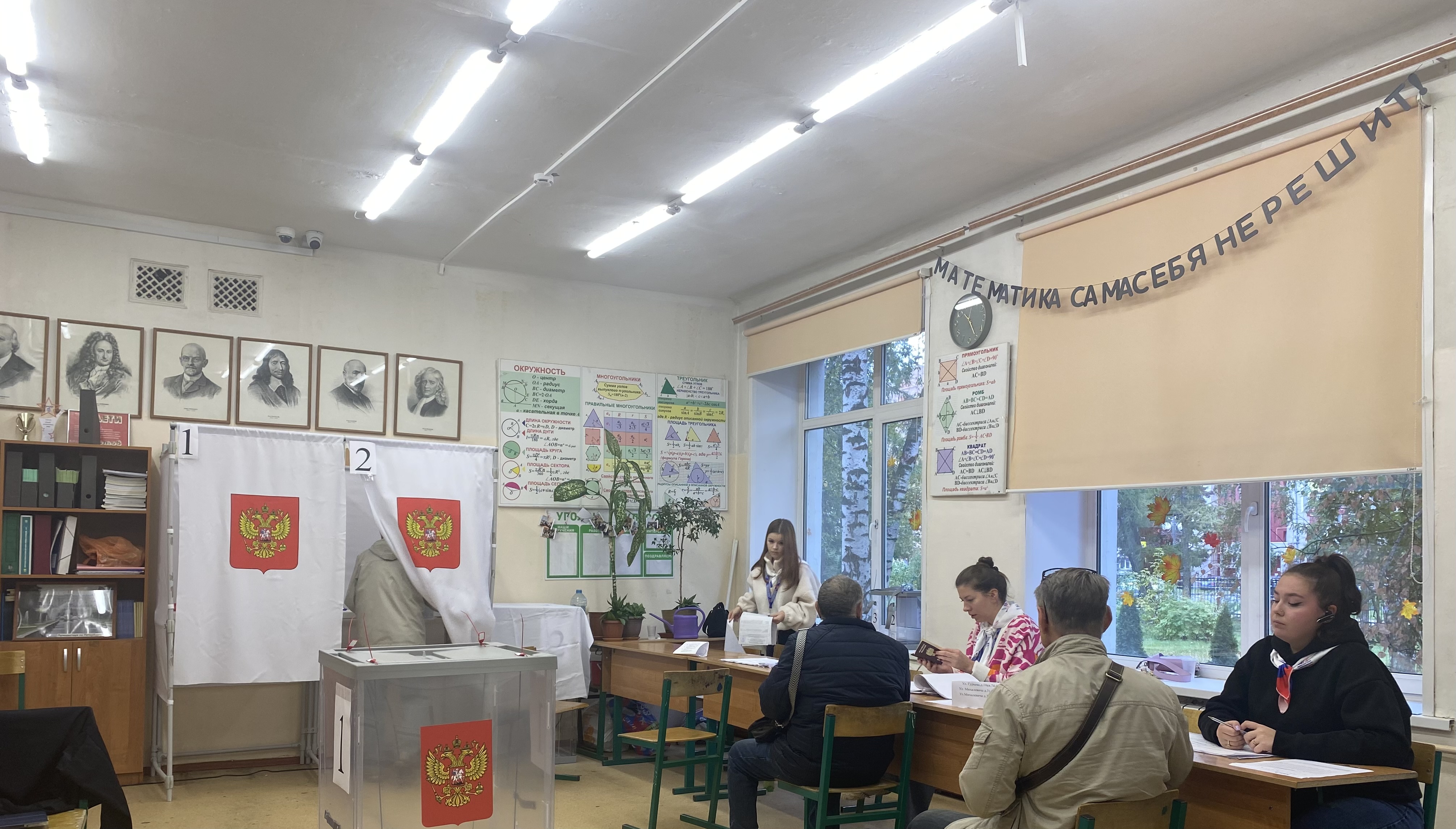 Сообщение — УИК №2527, Московская область