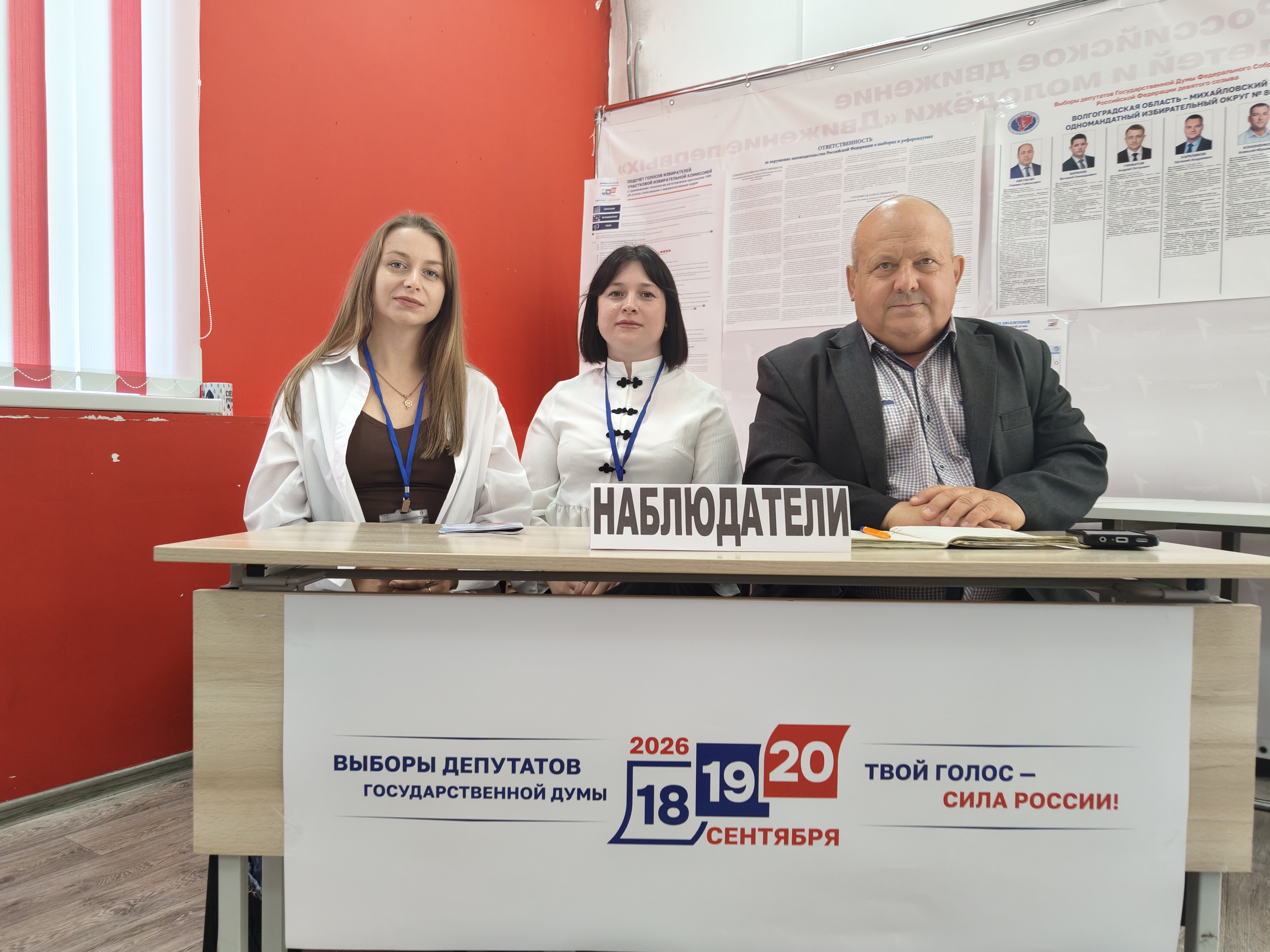 Сообщение — УИК №2914, Волгоградская область