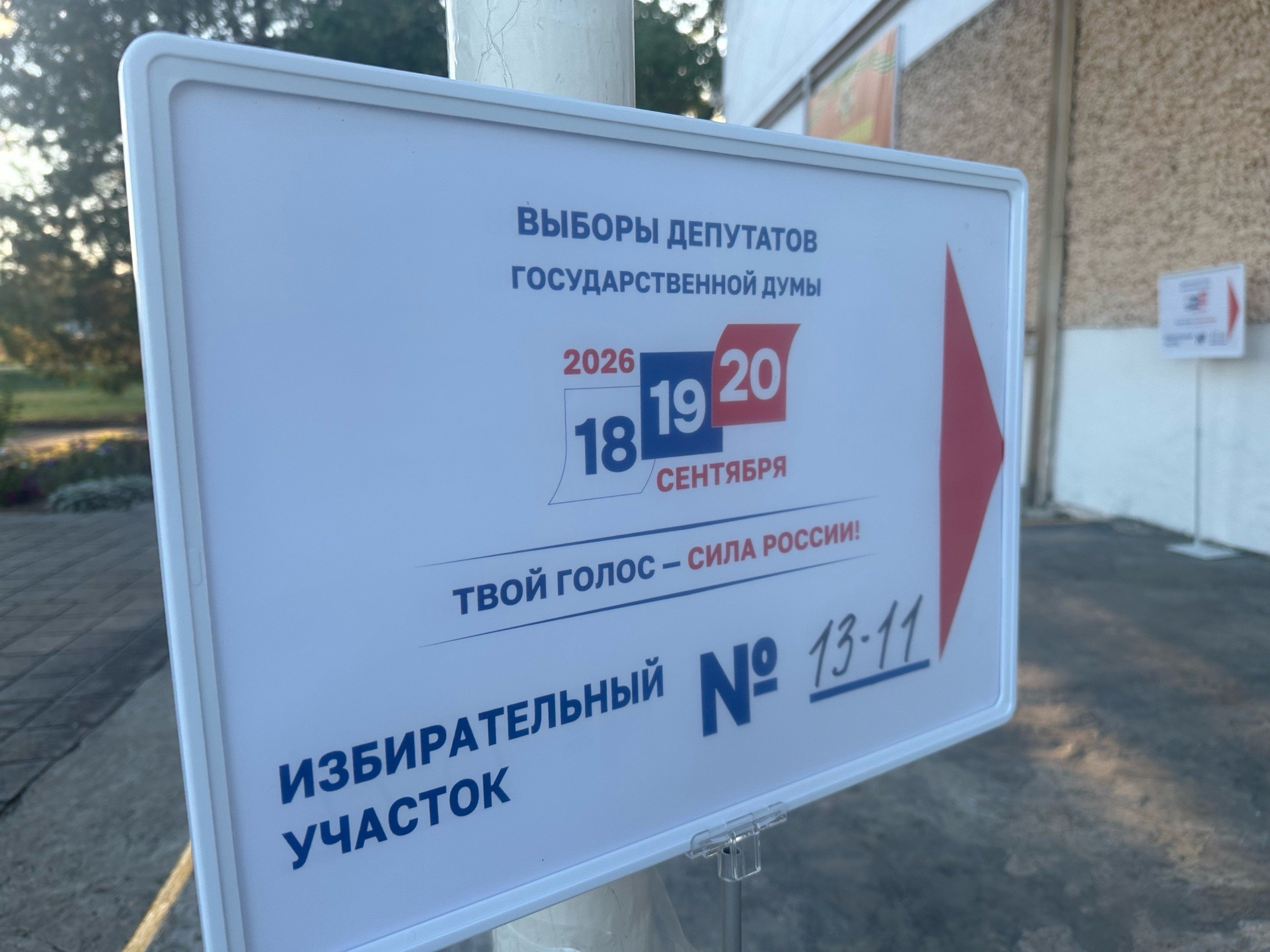 Сообщение — УИК №1311, Краснодарский край