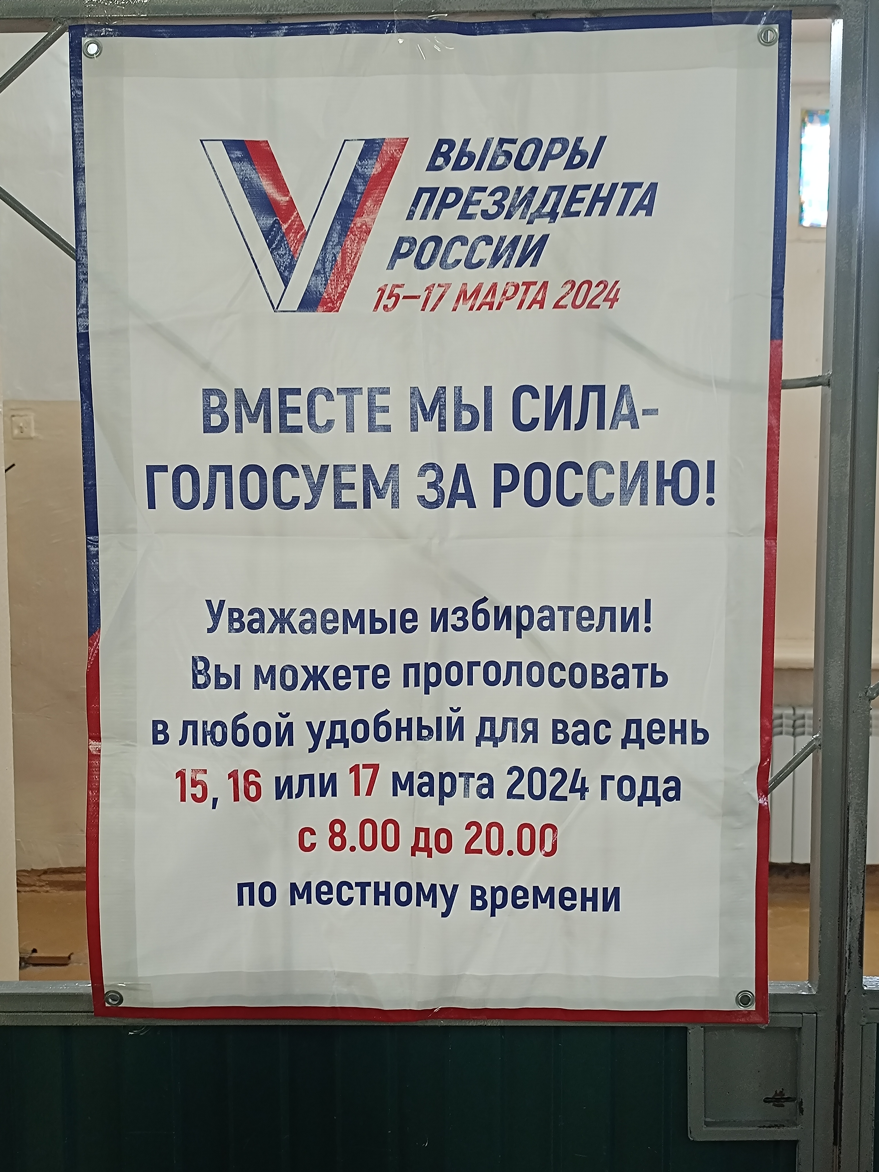 Сообщение наблюдателя — УИК №221, Саратовская область