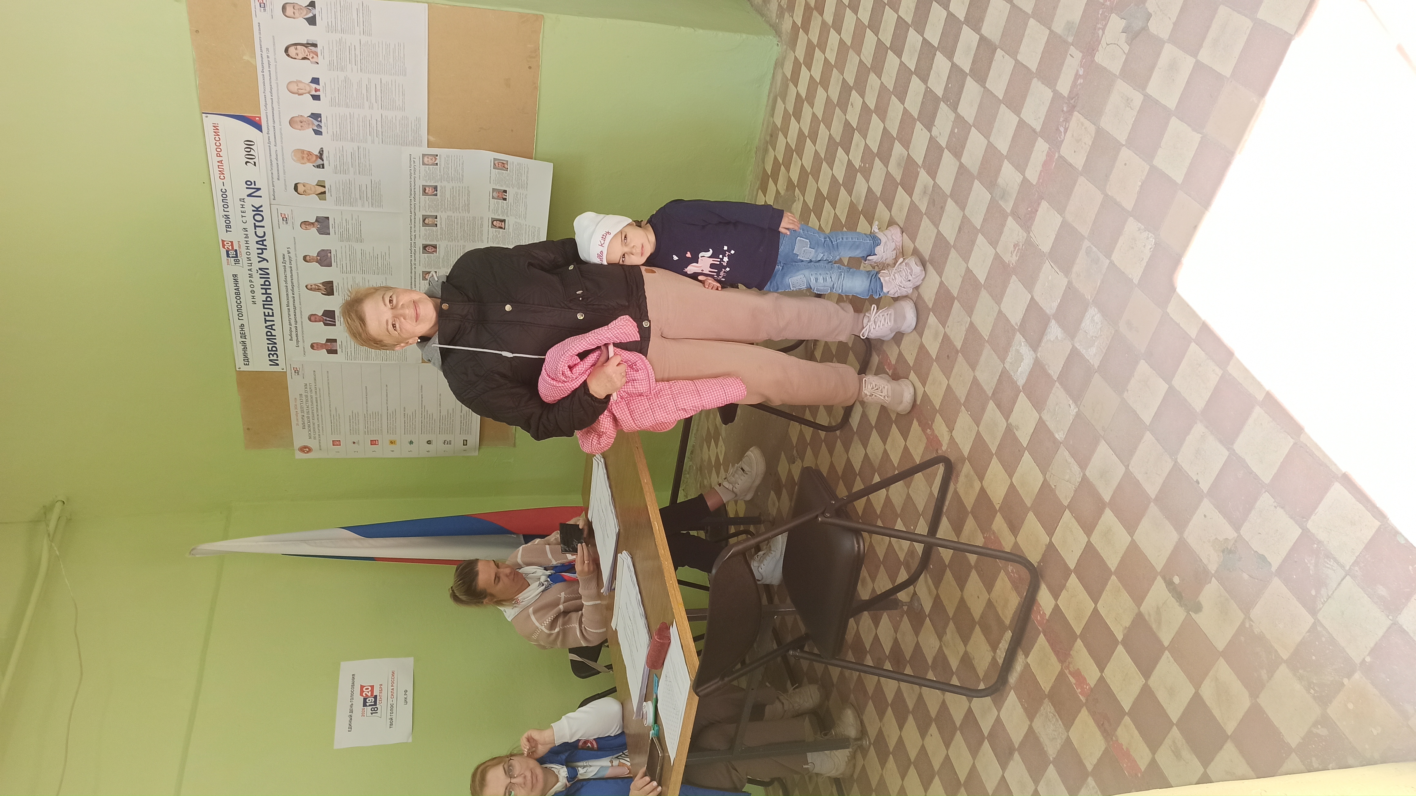 Сообщение — УИК №2090, Московская область
