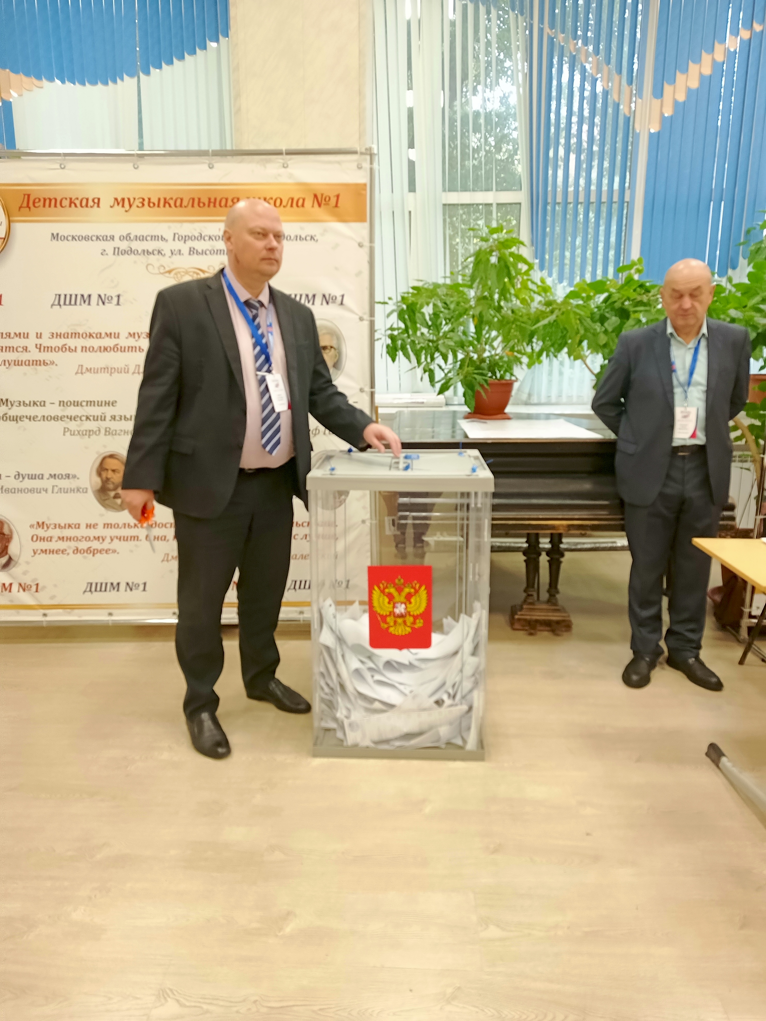 Сообщение — УИК №2345, Московская область
