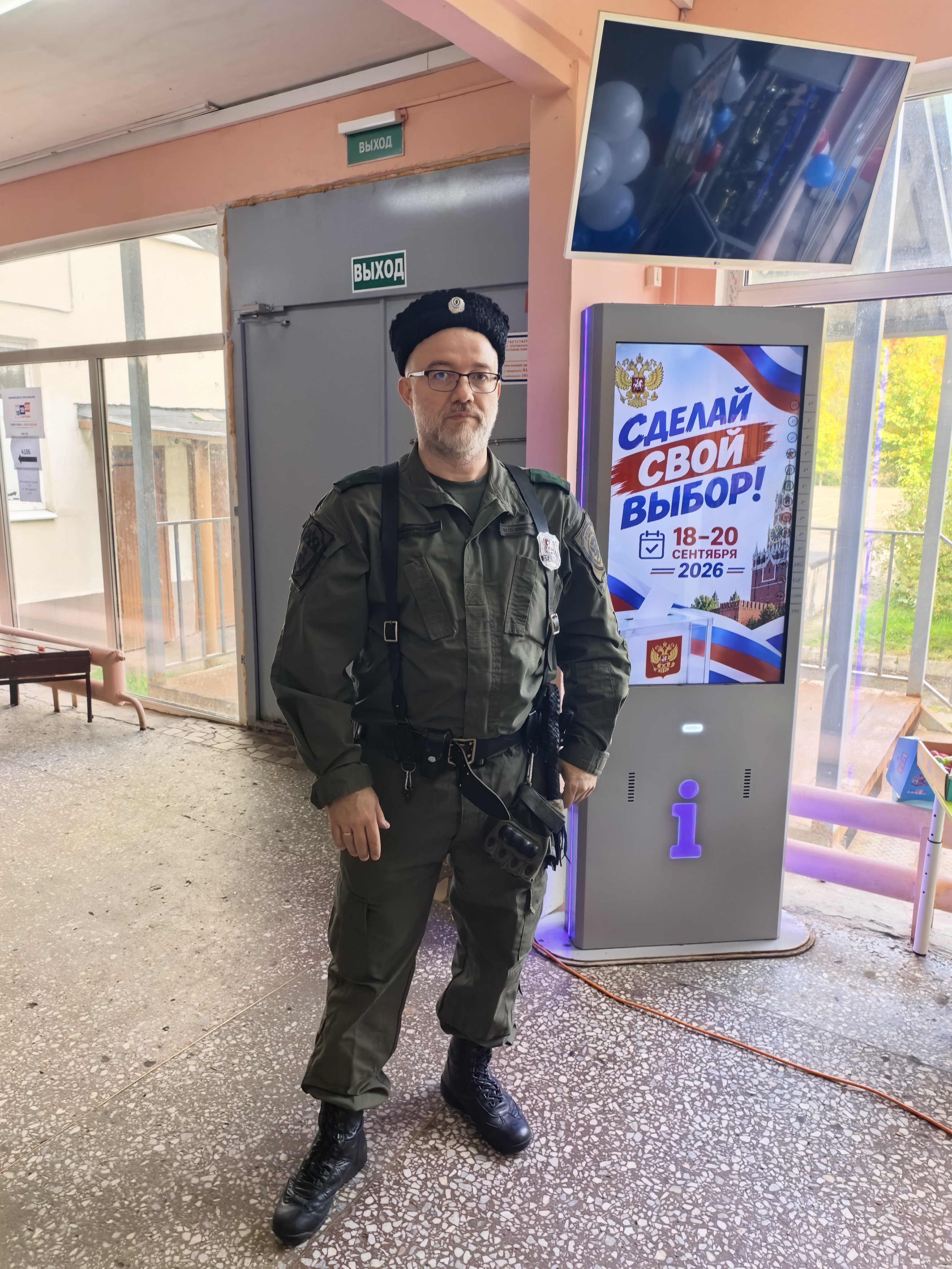 Сообщение — УИК №2991, Московская область
