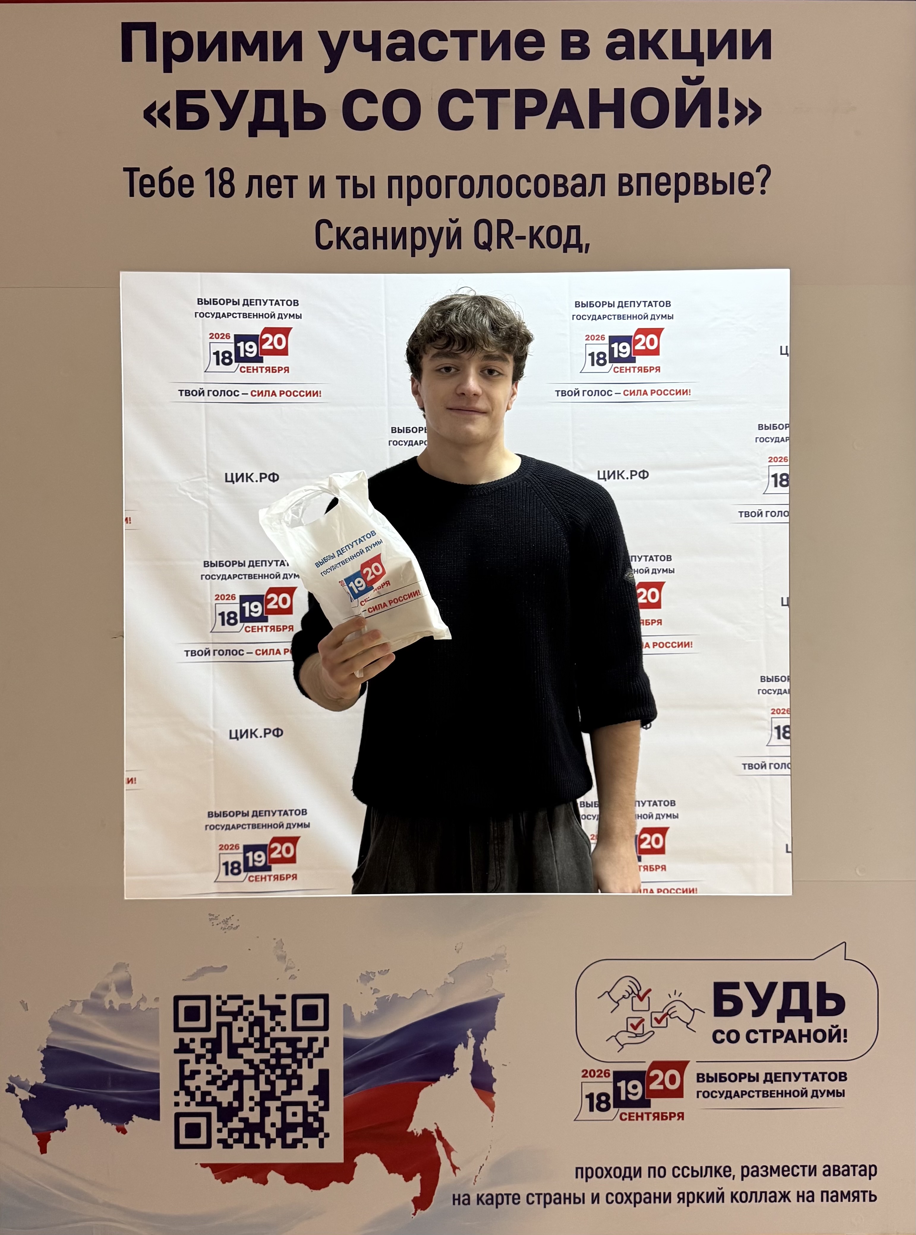 Сообщение — УИК №220, Республика Северная Осетия — Алания