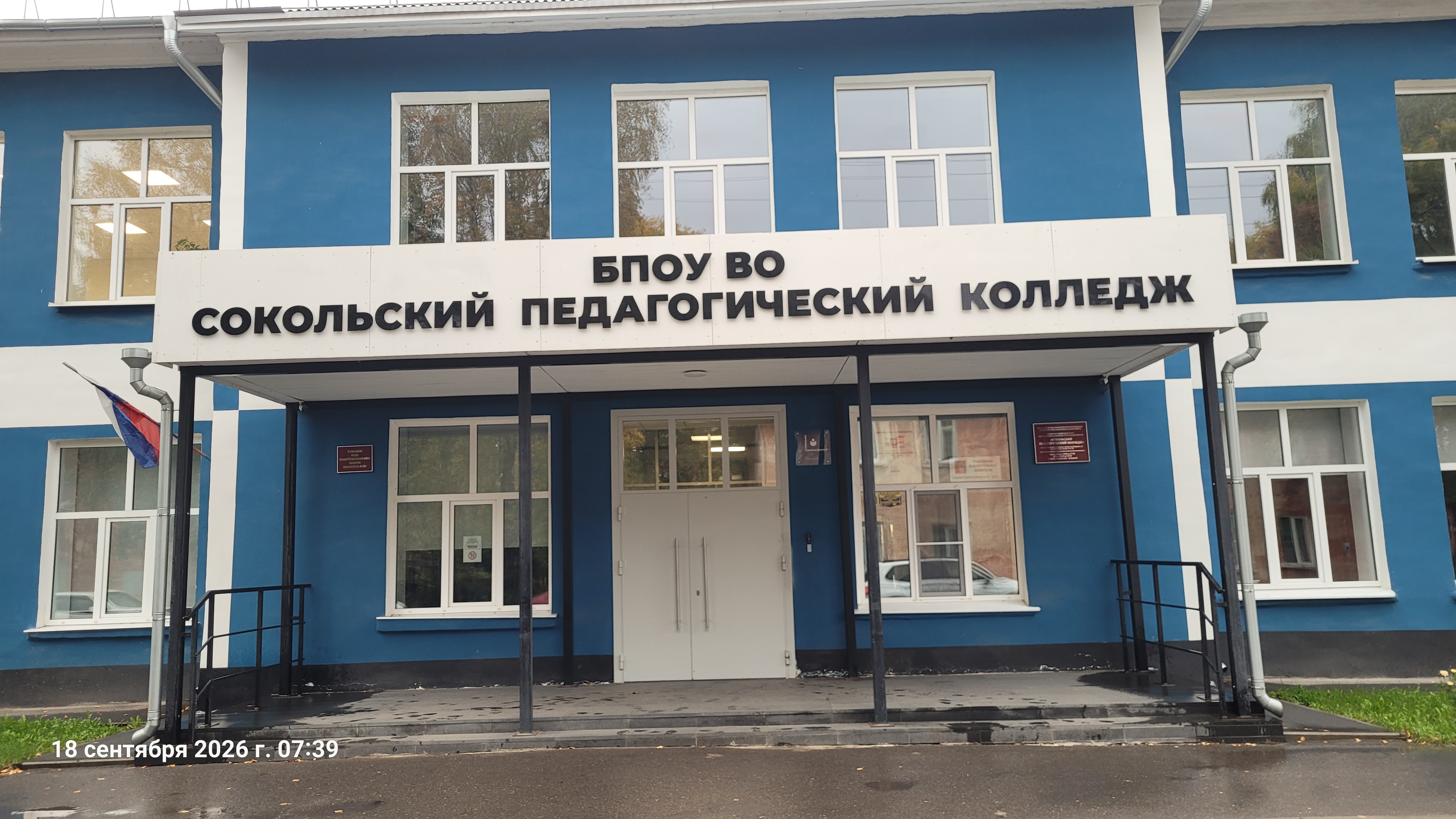 Сообщение — УИК №601, Вологодская область