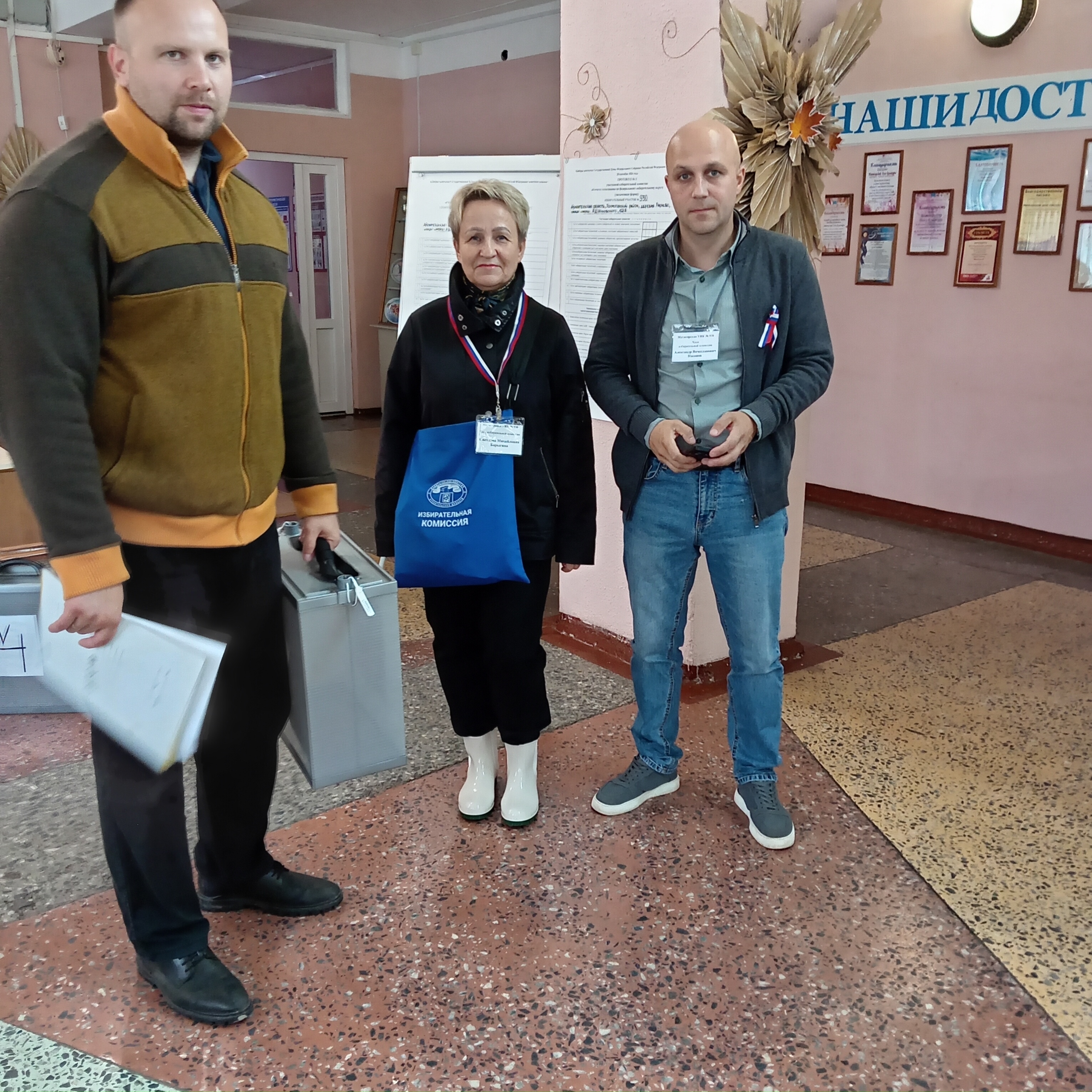 Сообщение — УИК №930, Архангельская область