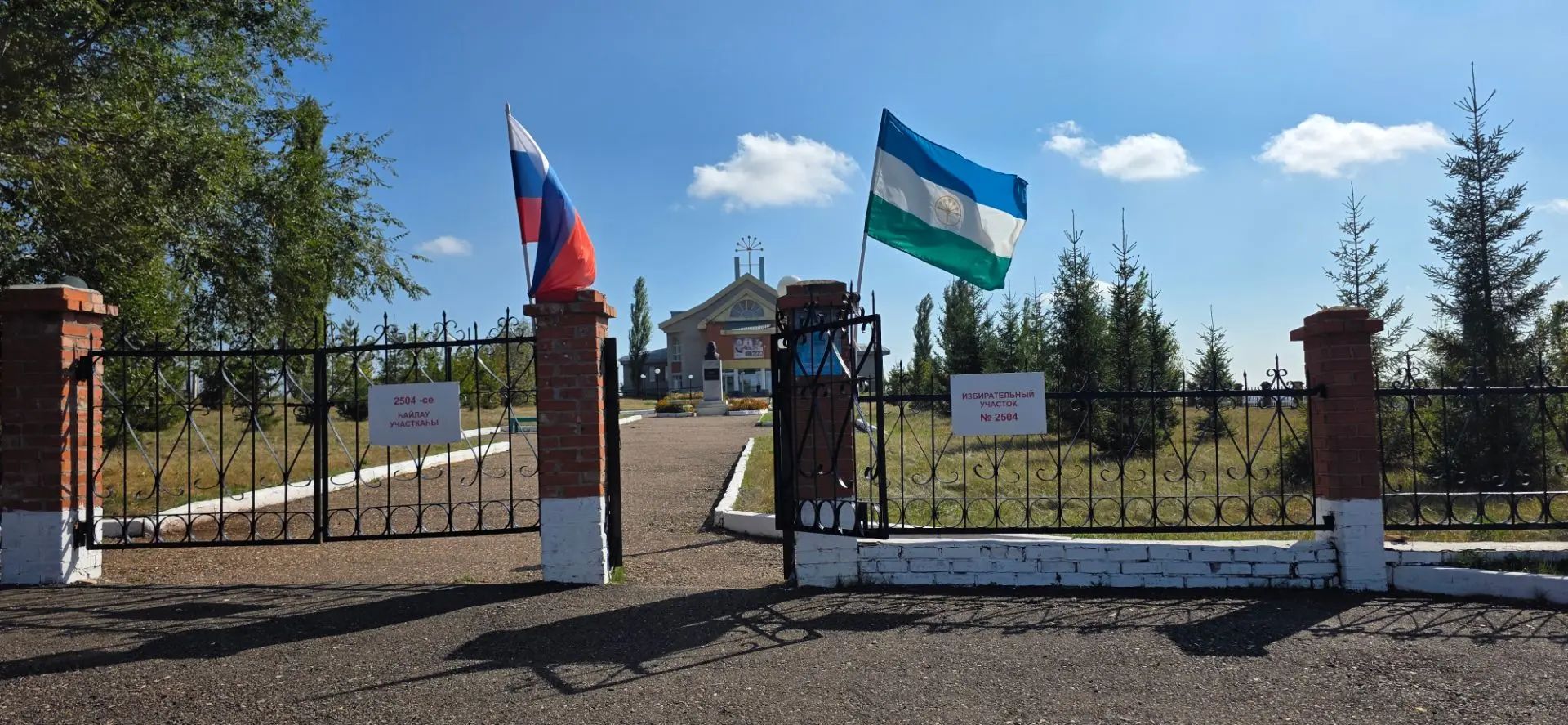 Сообщение — УИК №2504, Республика Башкортостан