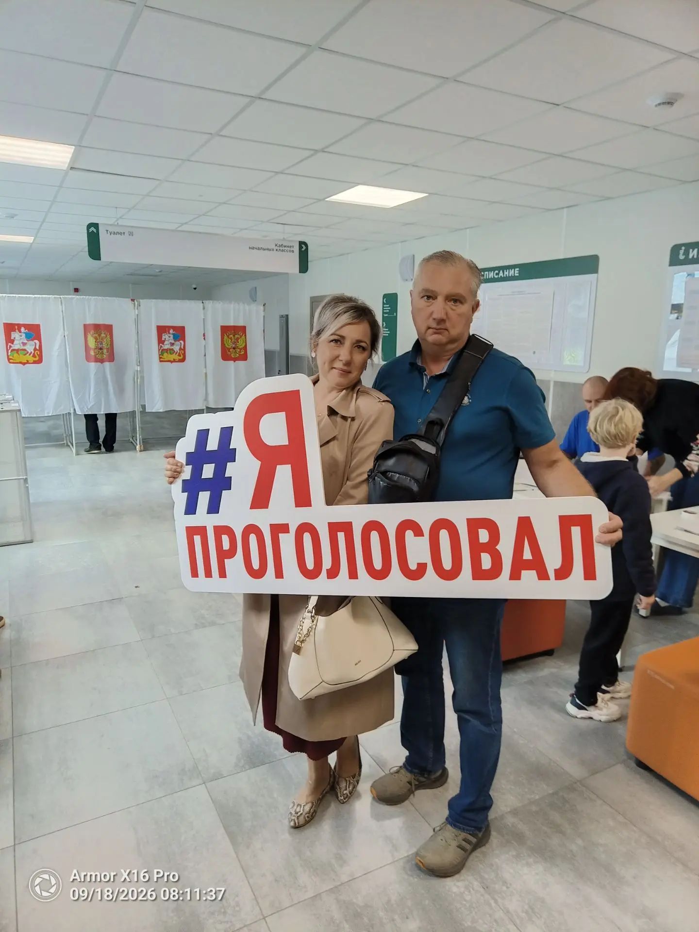 Сообщение — УИК №995, Московская область