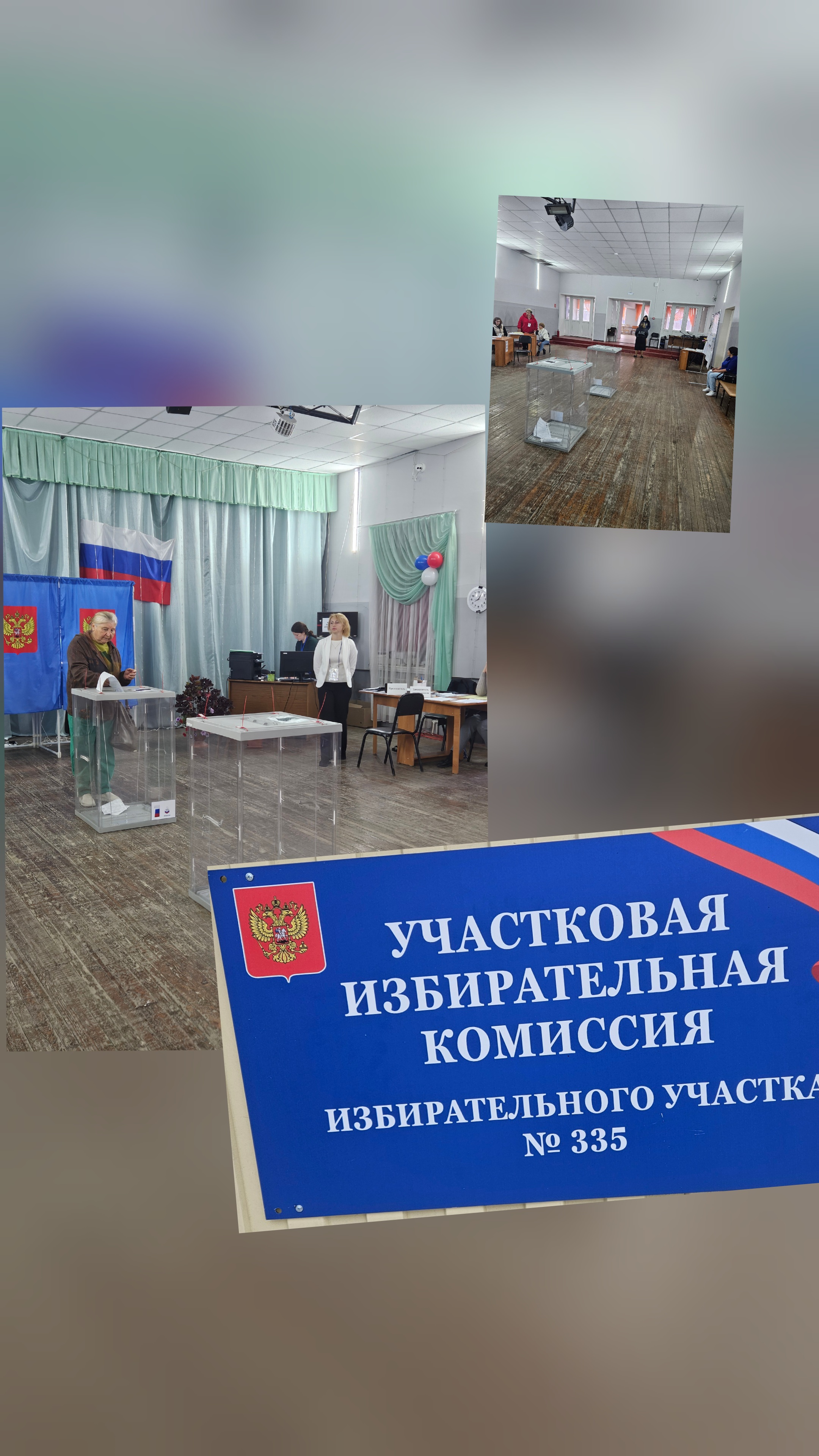 Сообщение наблюдателя — УИК №335, Новосибирская область