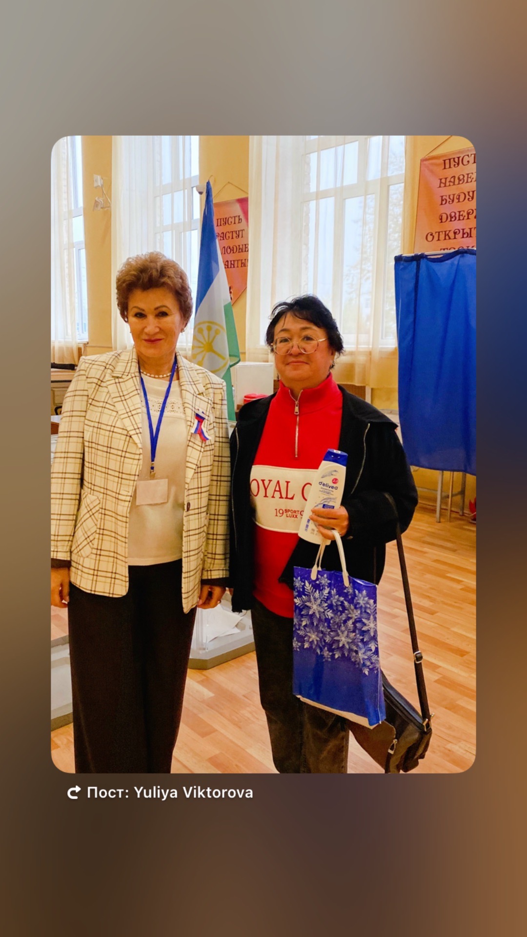 Сообщение — УИК №2548, Республика Башкортостан