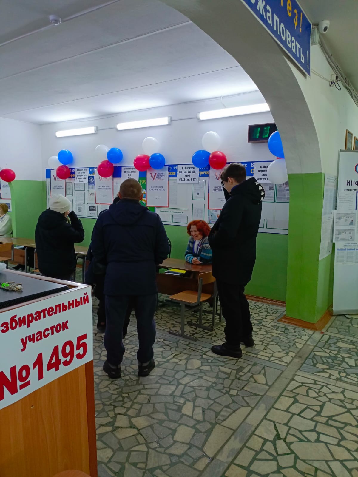 Сообщение наблюдателя — УИК №1495, Республика Башкортостан