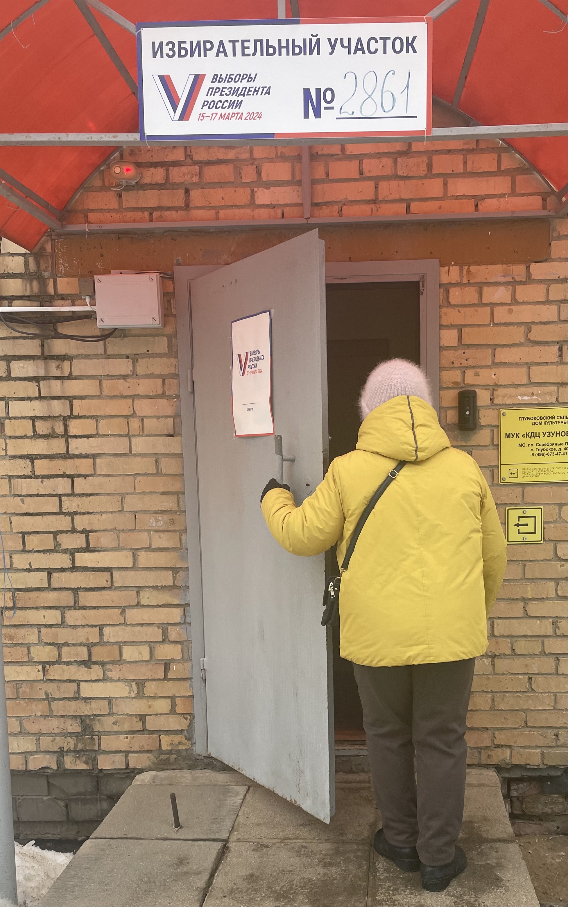 Сообщение наблюдателя — УИК №2861, Московская область