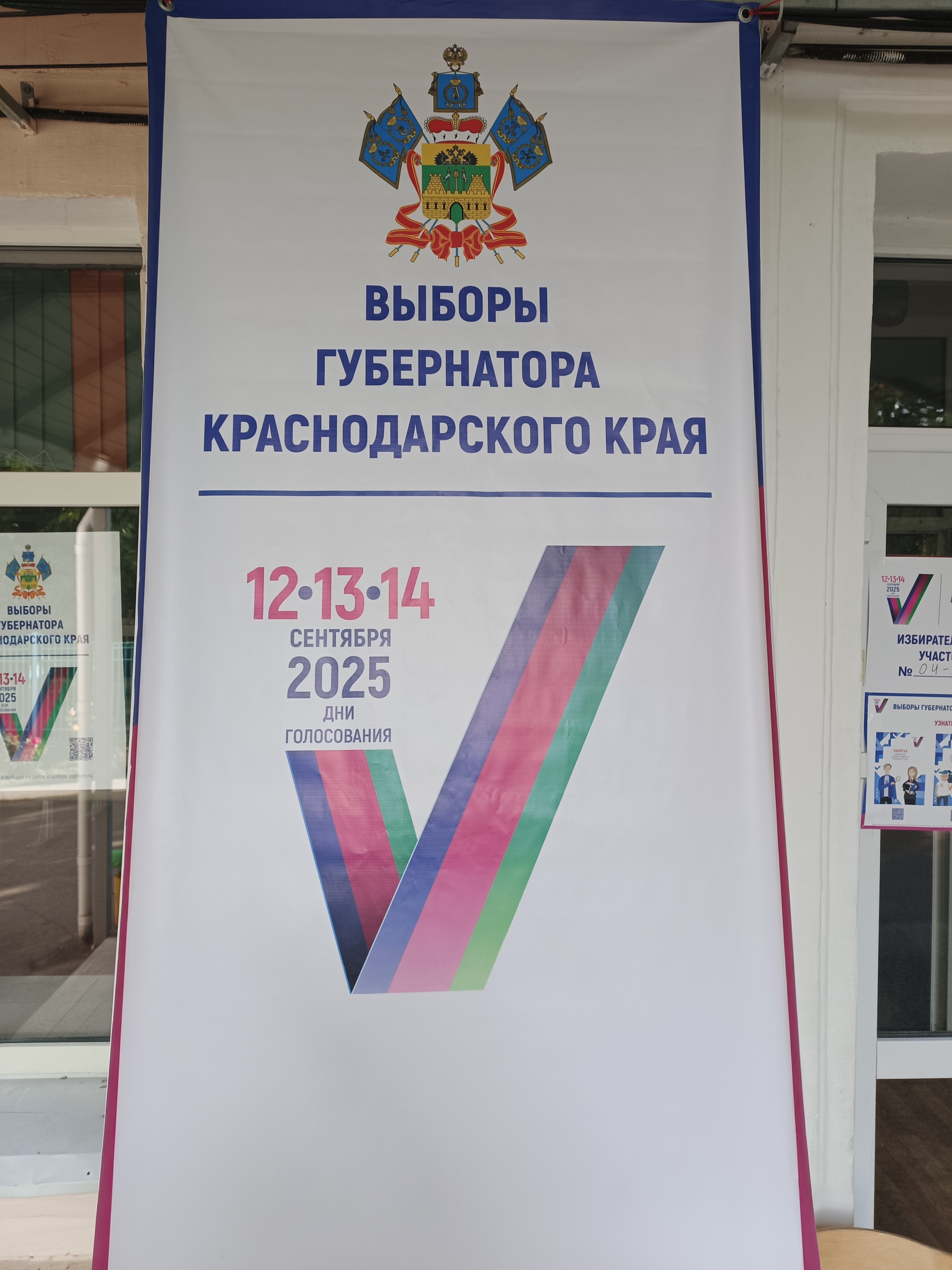 Сообщение наблюдателя — УИК №451, Краснодарский край