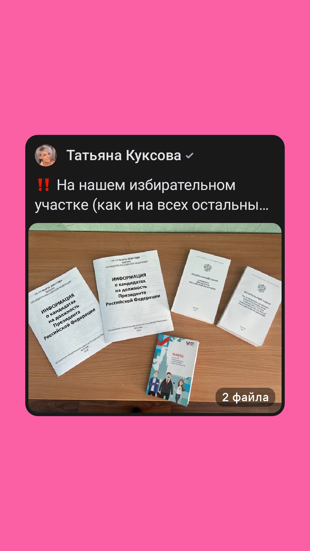 Сообщение наблюдателя — УИК №975, Нижегородская область