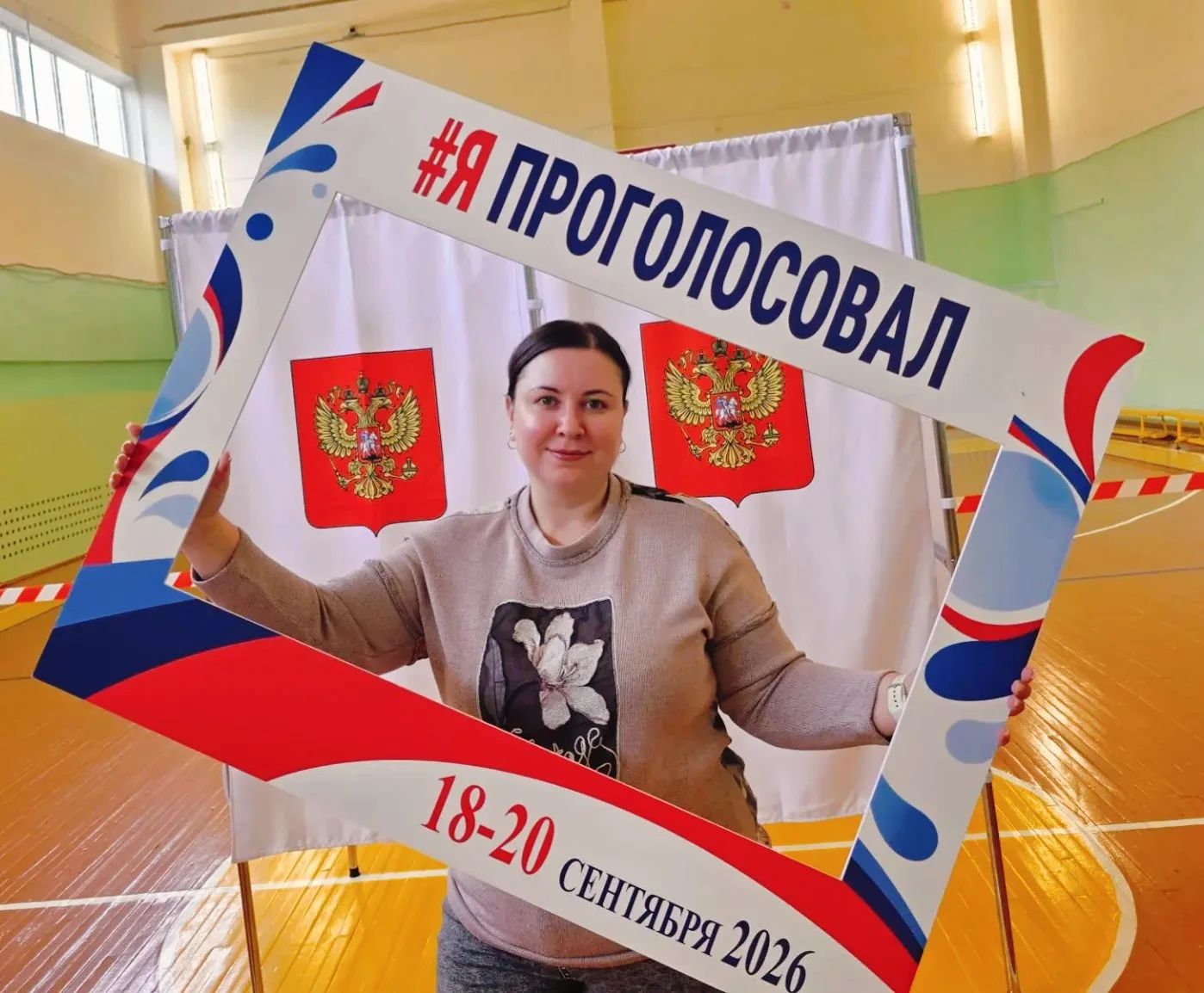 Сообщение — УИК №3327, Московская область