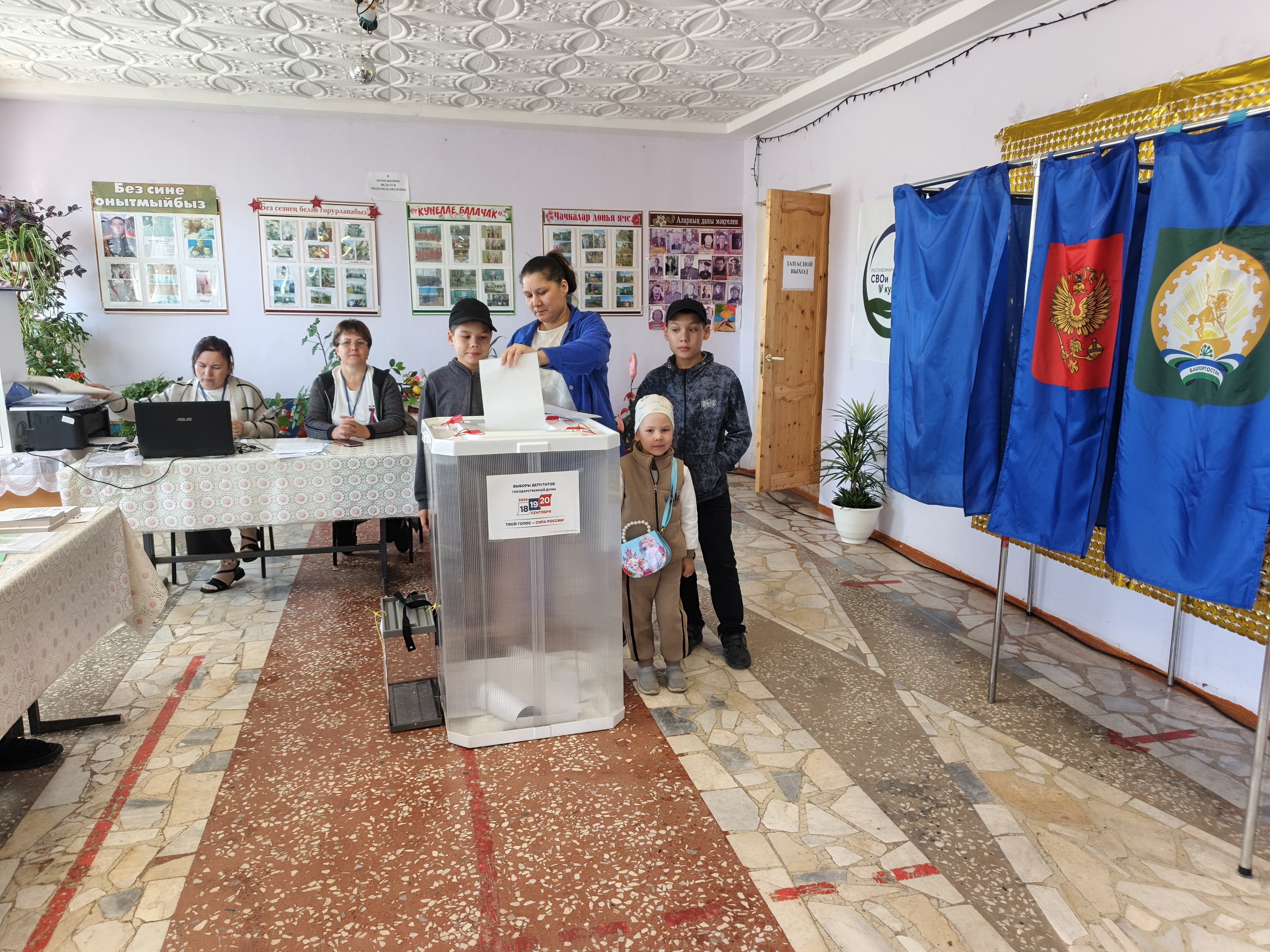 Сообщение — УИК №3274, Республика Башкортостан