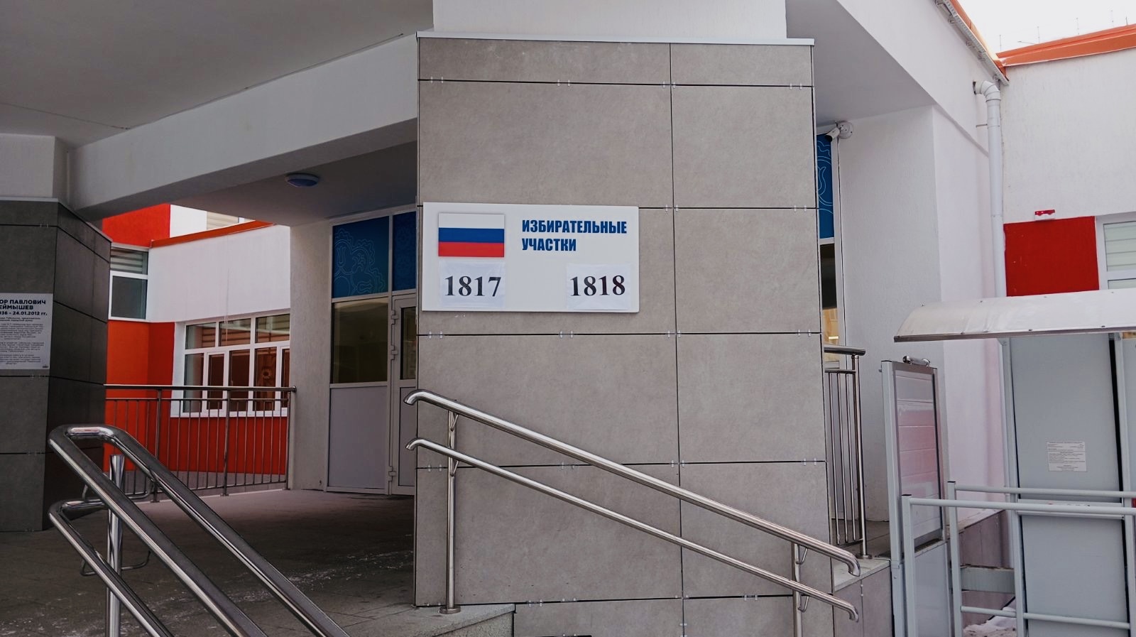 Сообщение наблюдателя — УИК №1817, Тюменская область