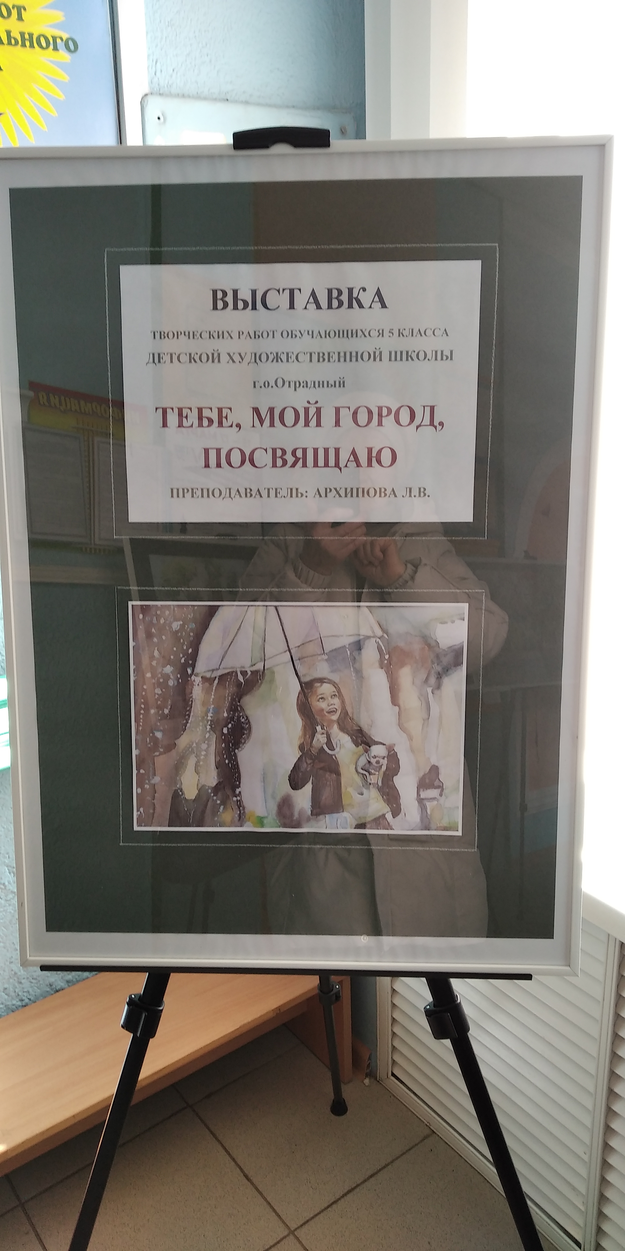 Сообщение наблюдателя — УИК №2102, Самарская область
