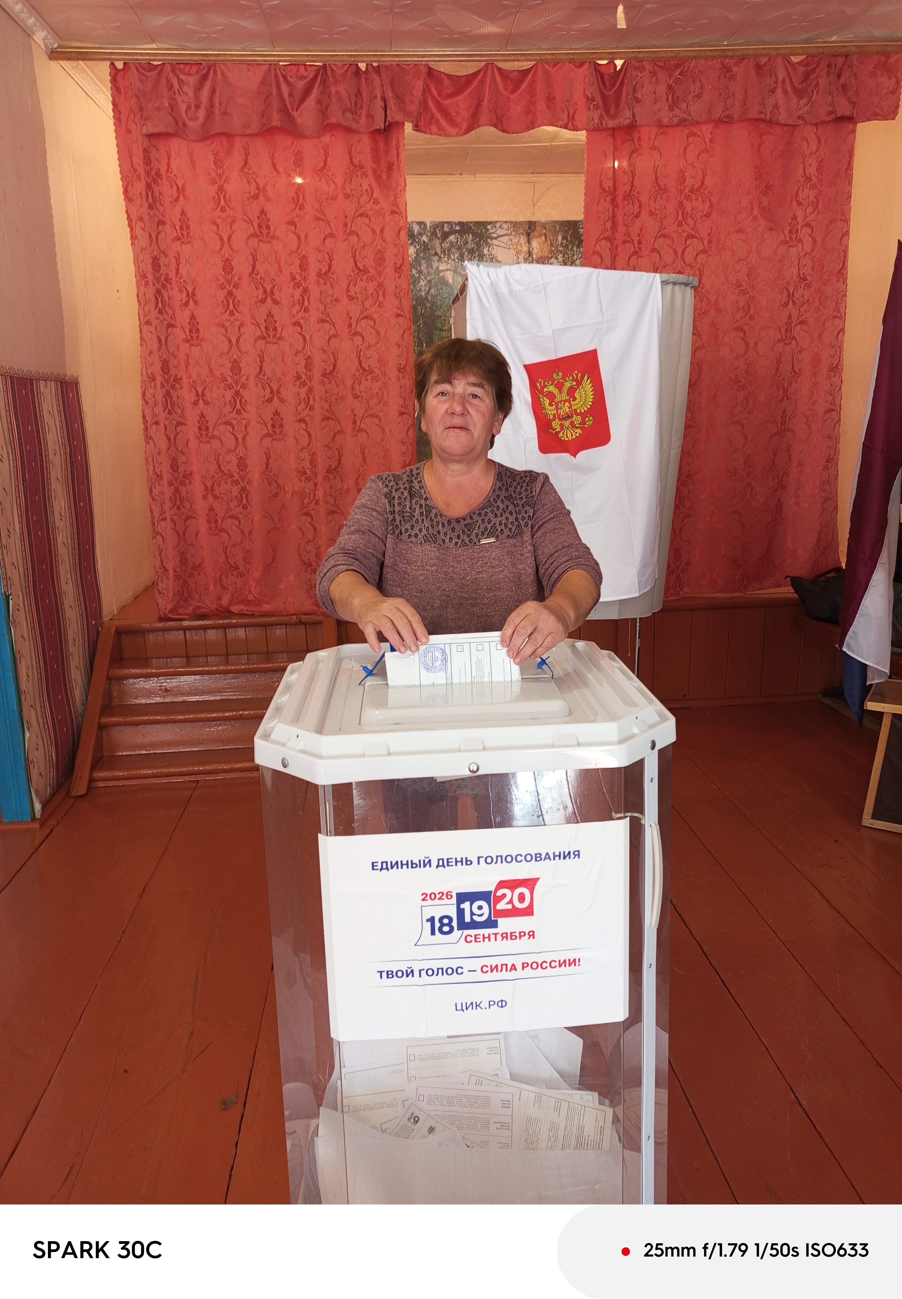 Сообщение — УИК №68, Республика Мордовия