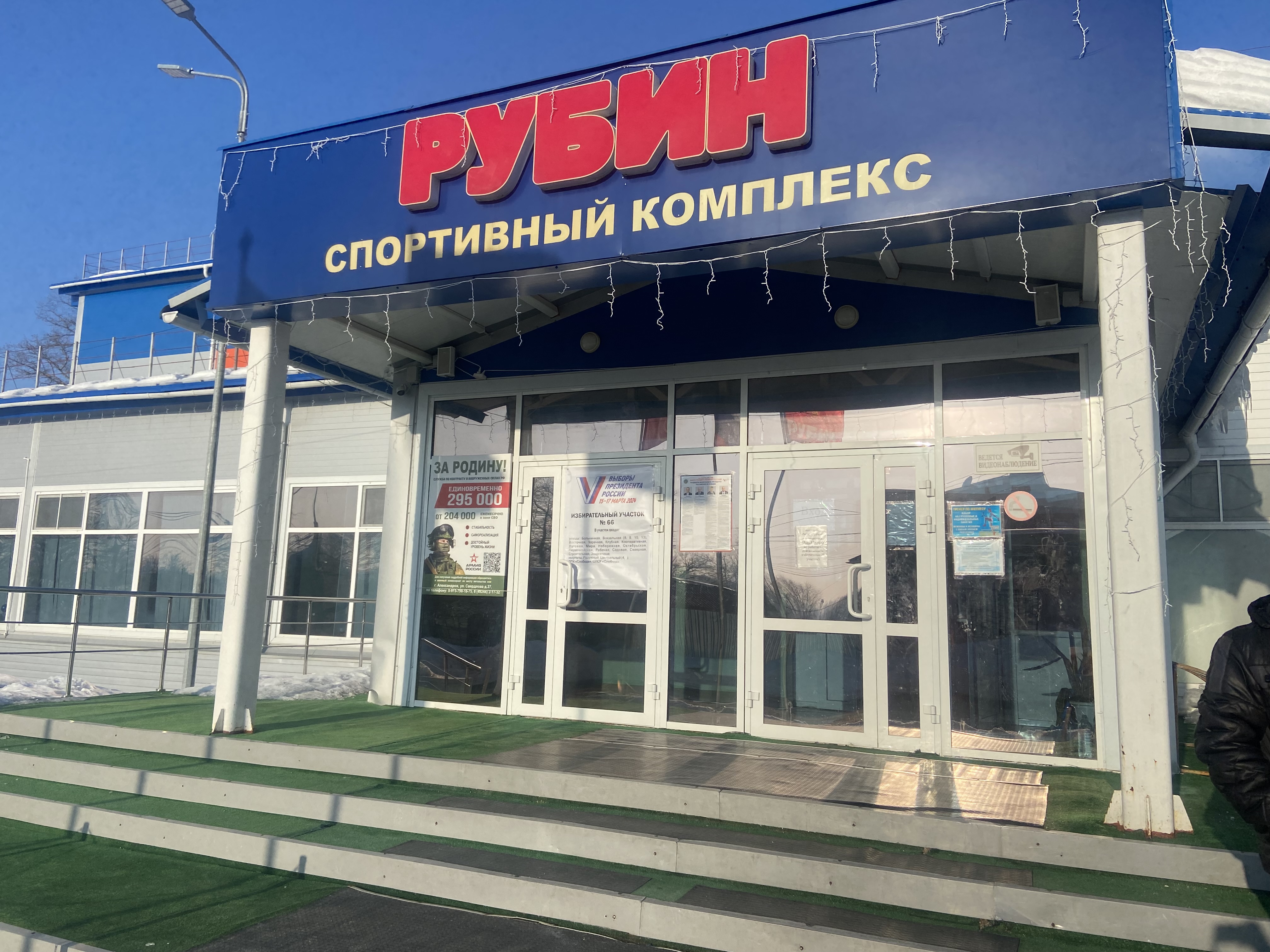 Сообщение наблюдателя — УИК №66, Владимирская область