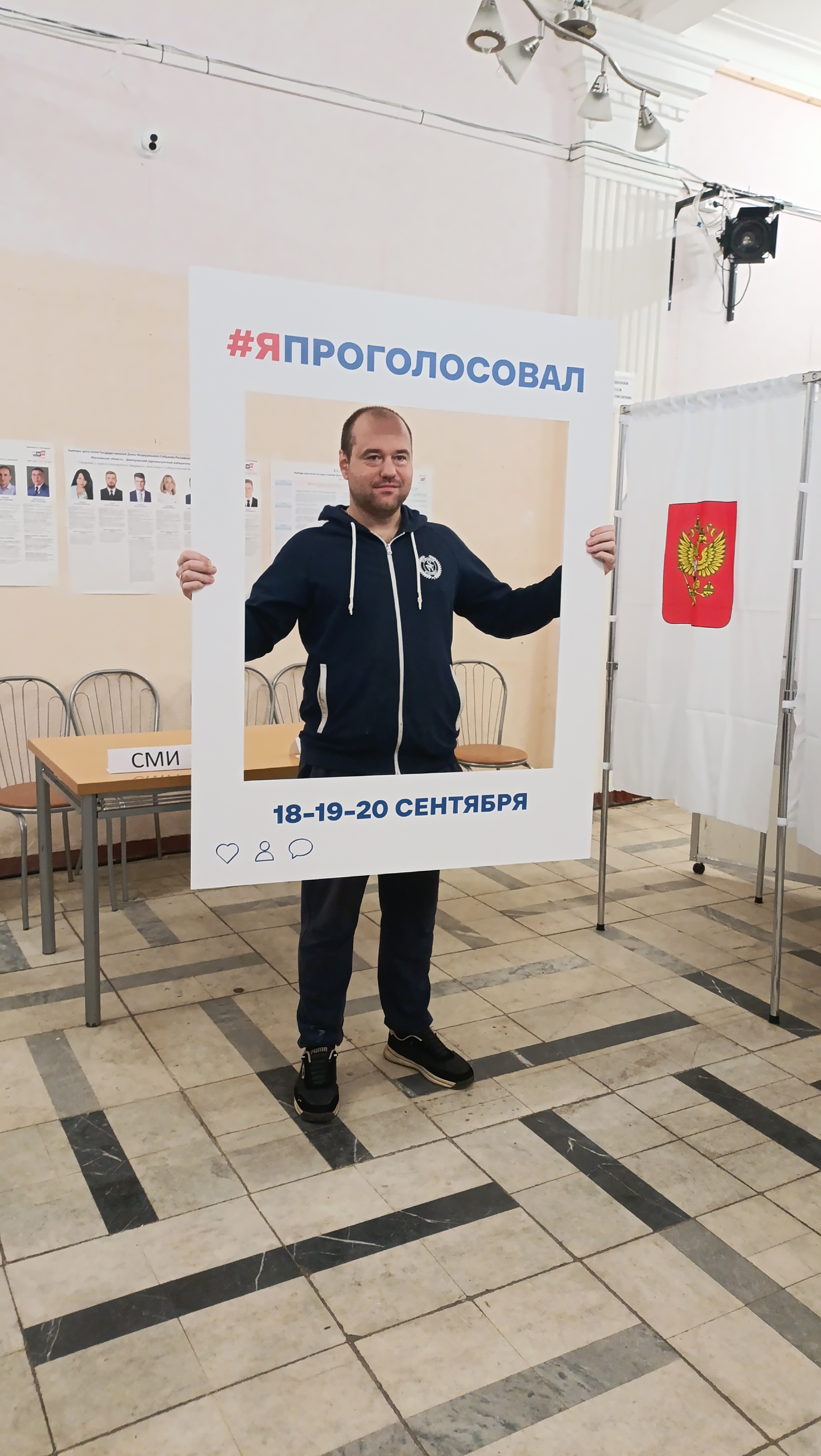 Сообщение — УИК №4099, Московская область