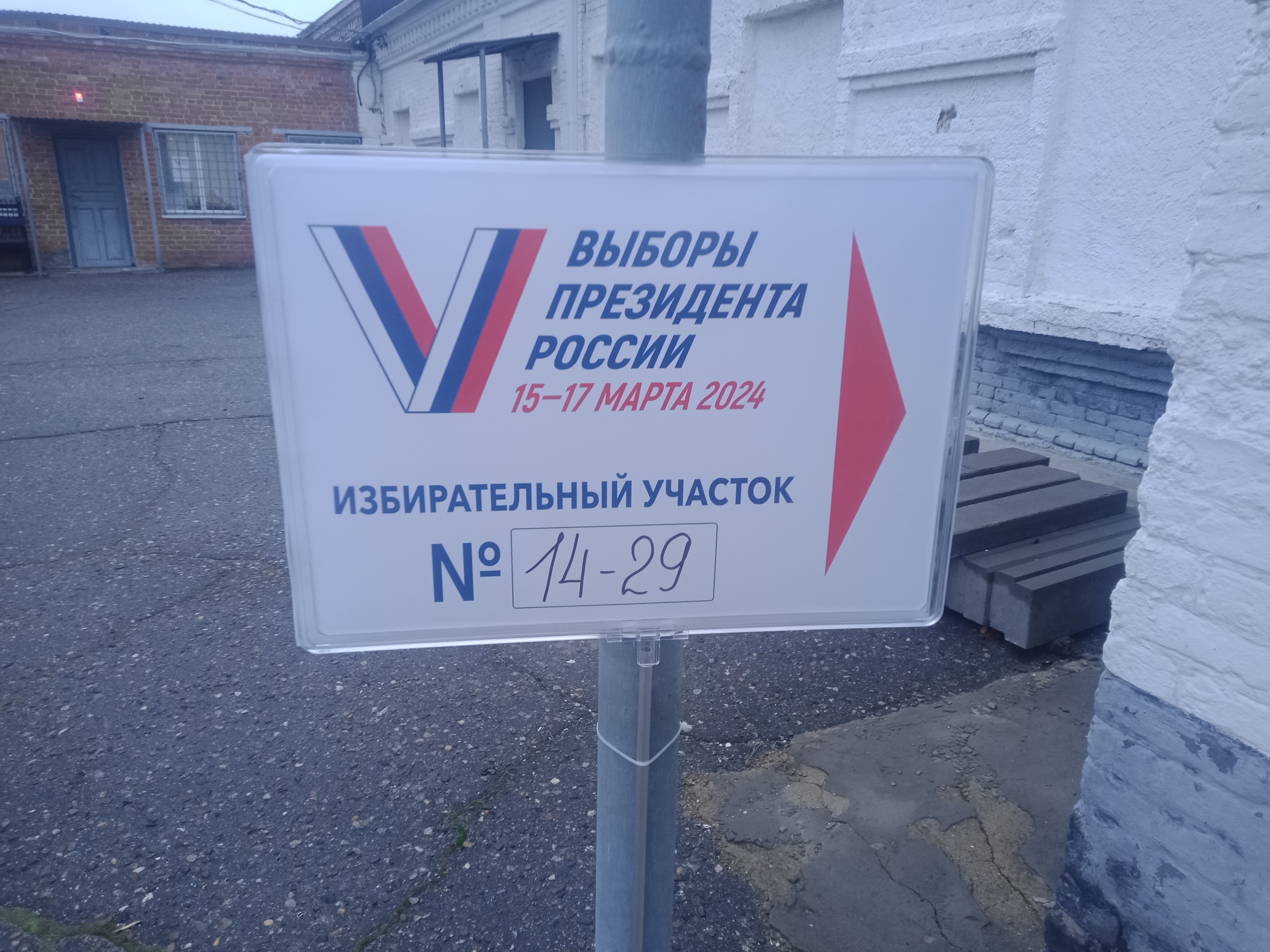 Сообщение наблюдателя — УИК №1429, Краснодарский край
