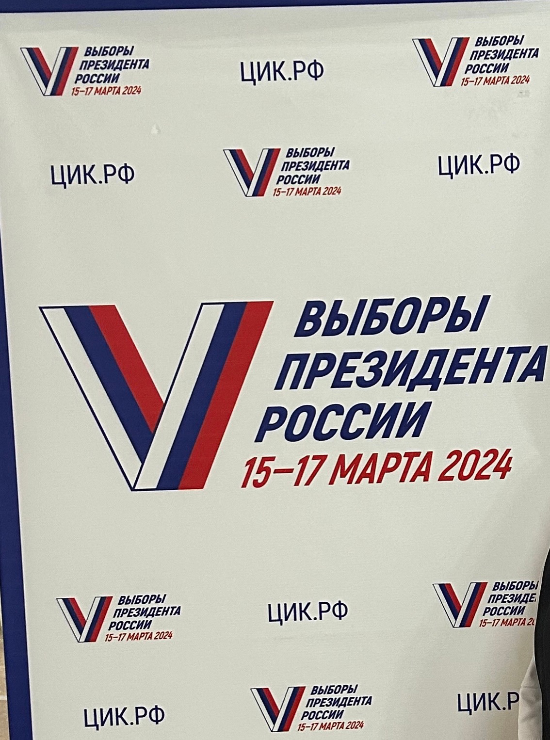 Сообщение наблюдателя — УИК №987, Саратовская область