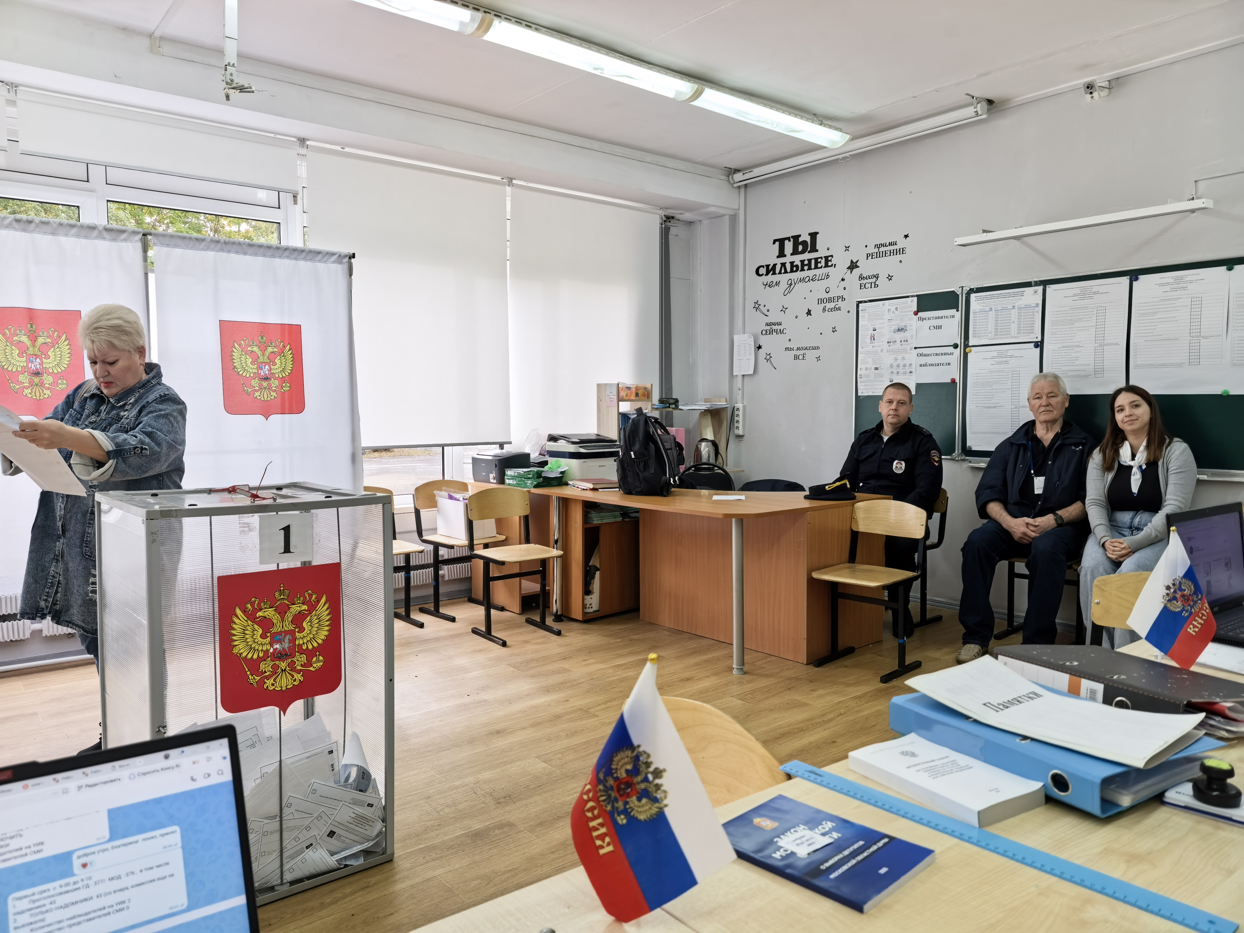 Сообщение — УИК №2508, Московская область