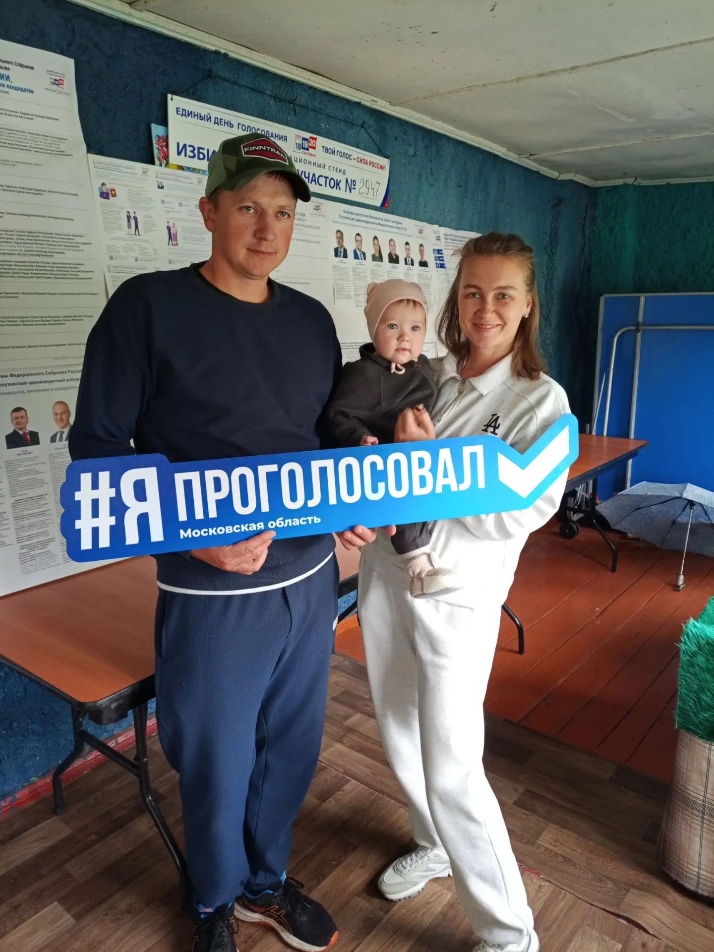 Сообщение — УИК №2947, Московская область