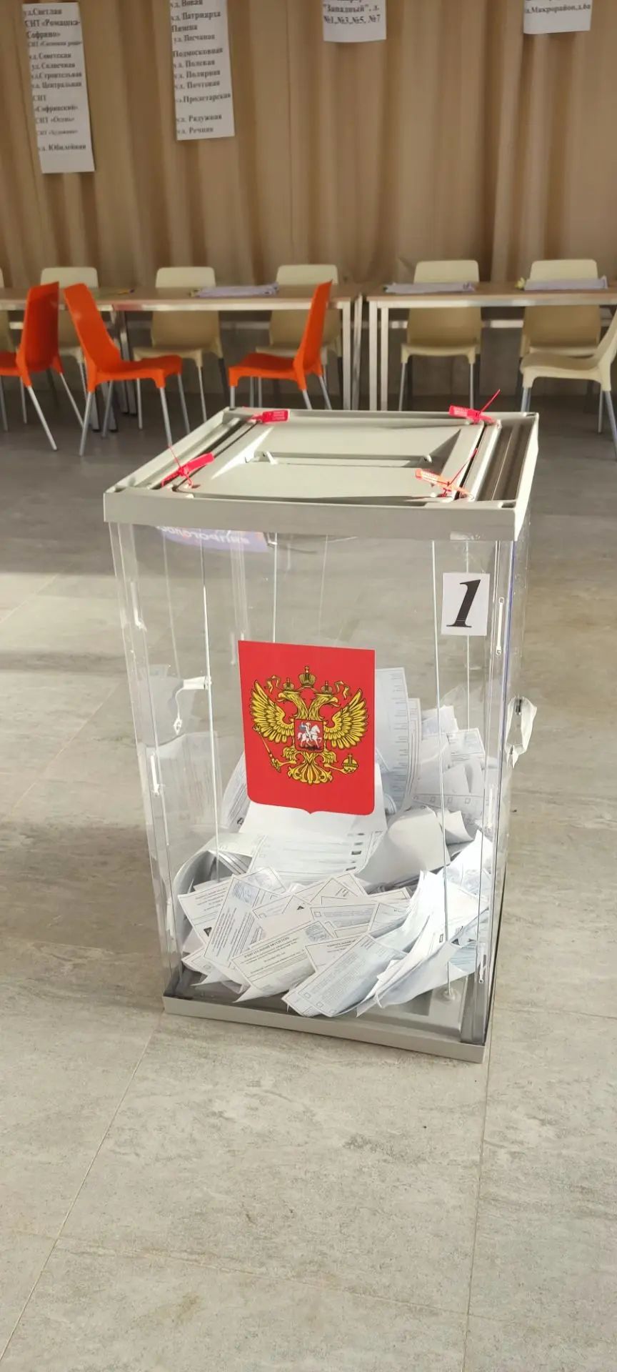 Сообщение — УИК №2465, Московская область