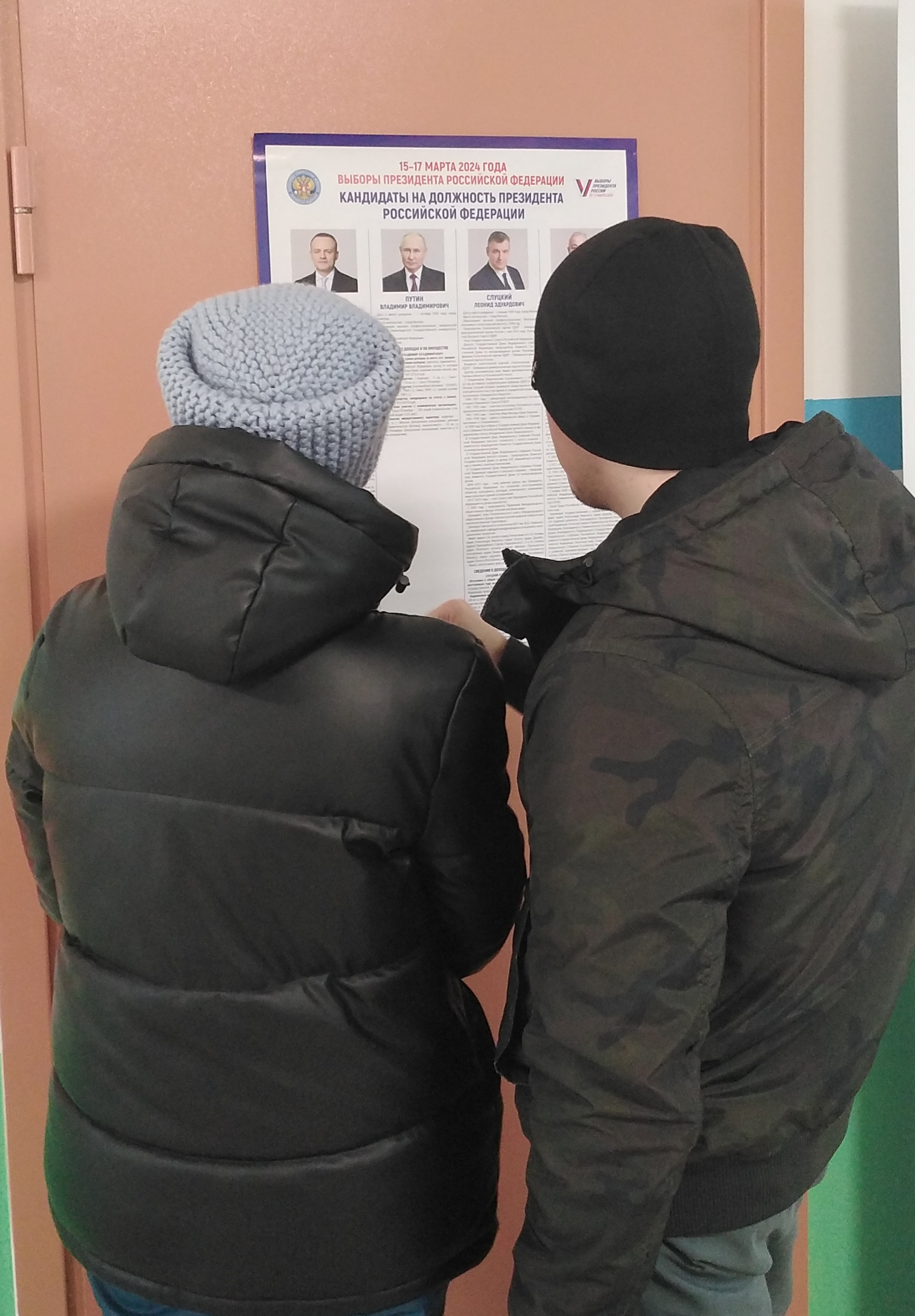 Сообщение наблюдателя — УИК №3535, Республика Башкортостан