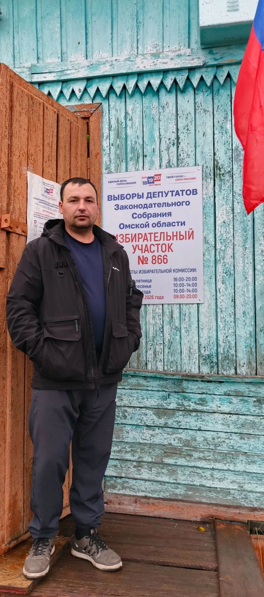 Сообщение — УИК №866, Омская область