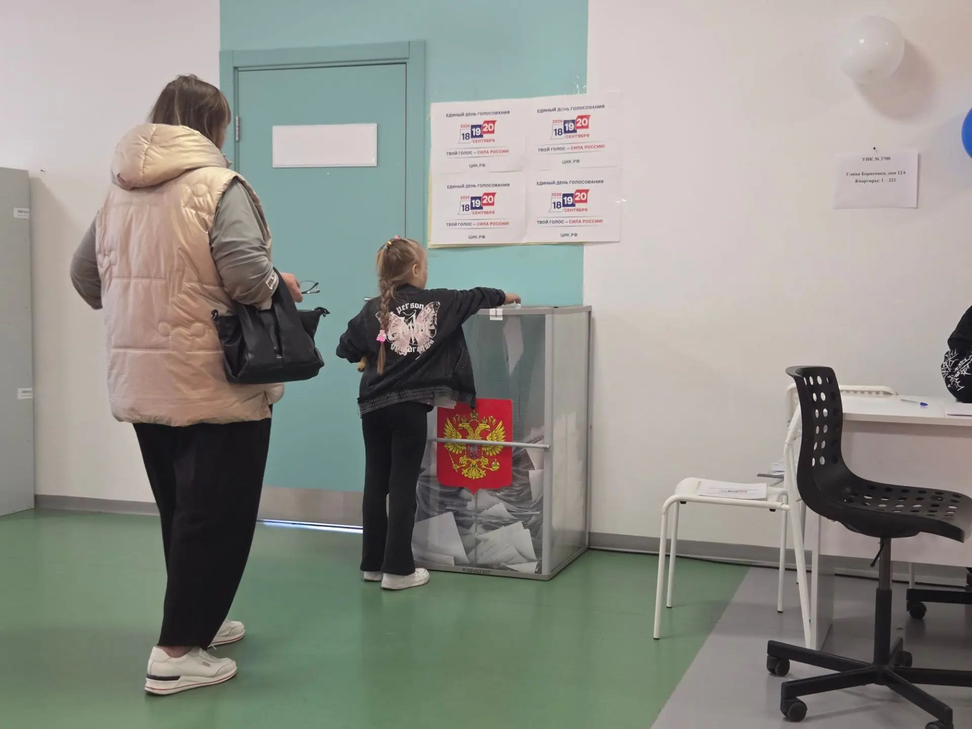 Сообщение — УИК №3700, Московская область