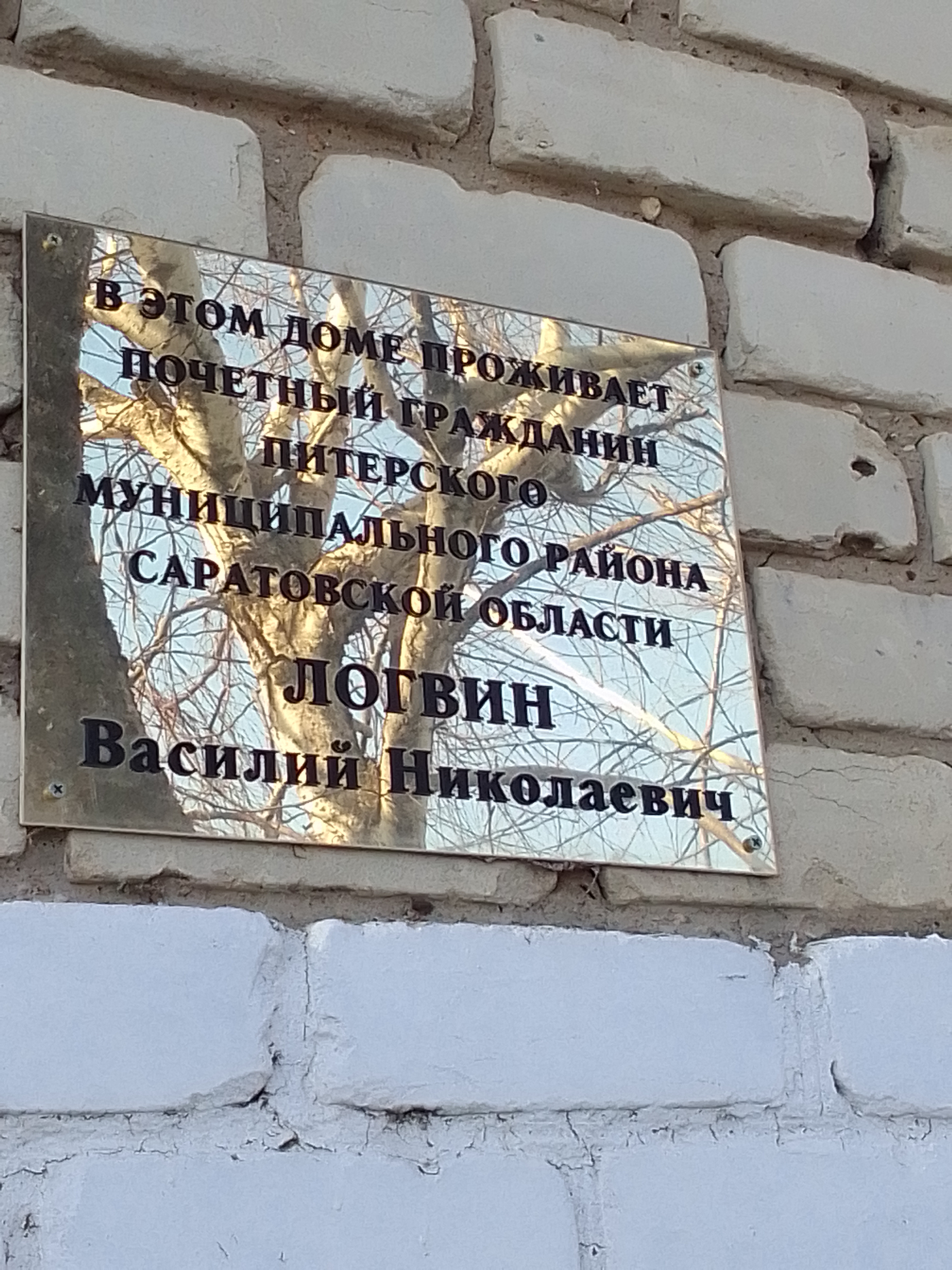 Сообщение наблюдателя — УИК №1256, Саратовская область