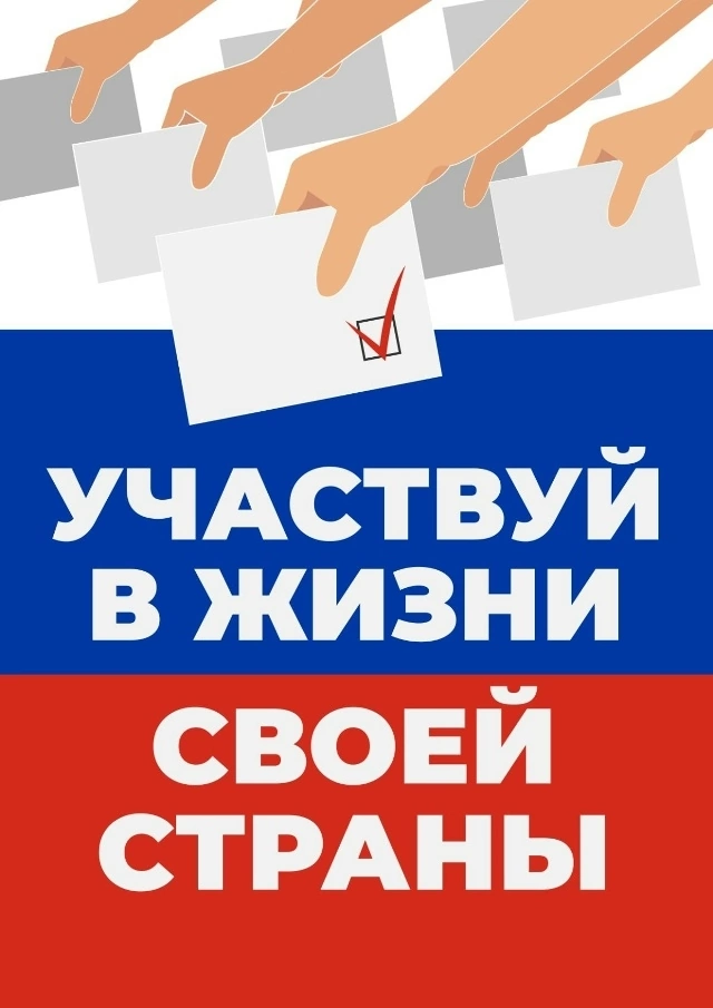 Сообщение — УИК №549, Вологодская область