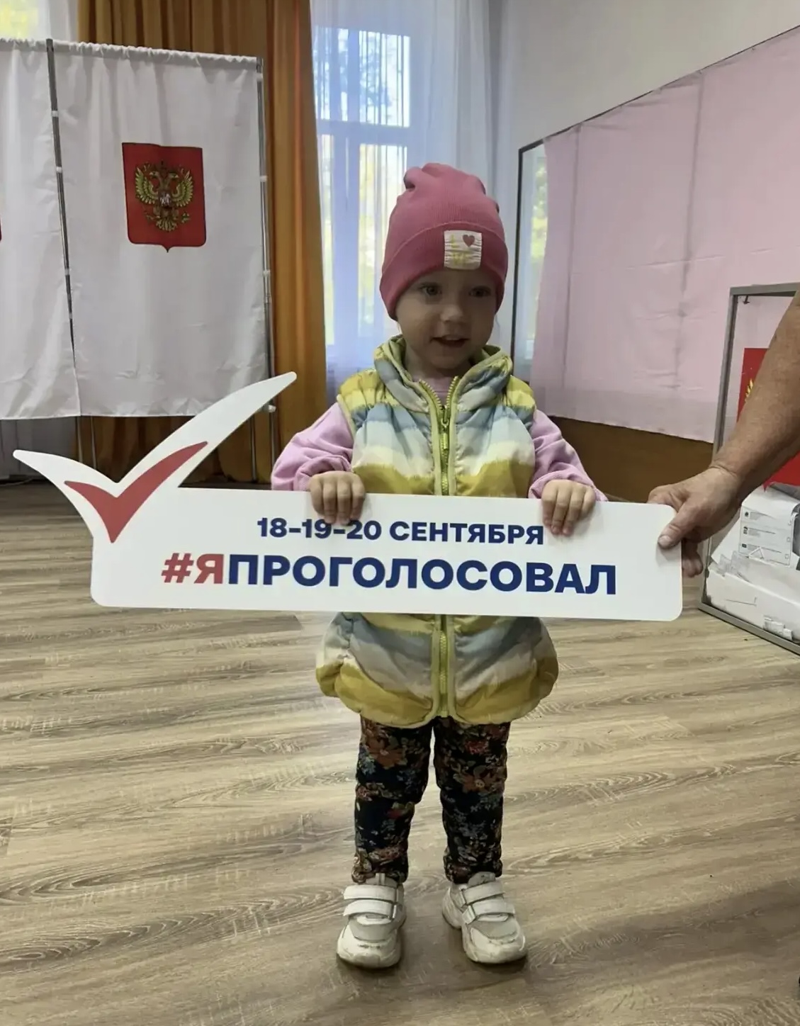 Сообщение — УИК №103, Московская область
