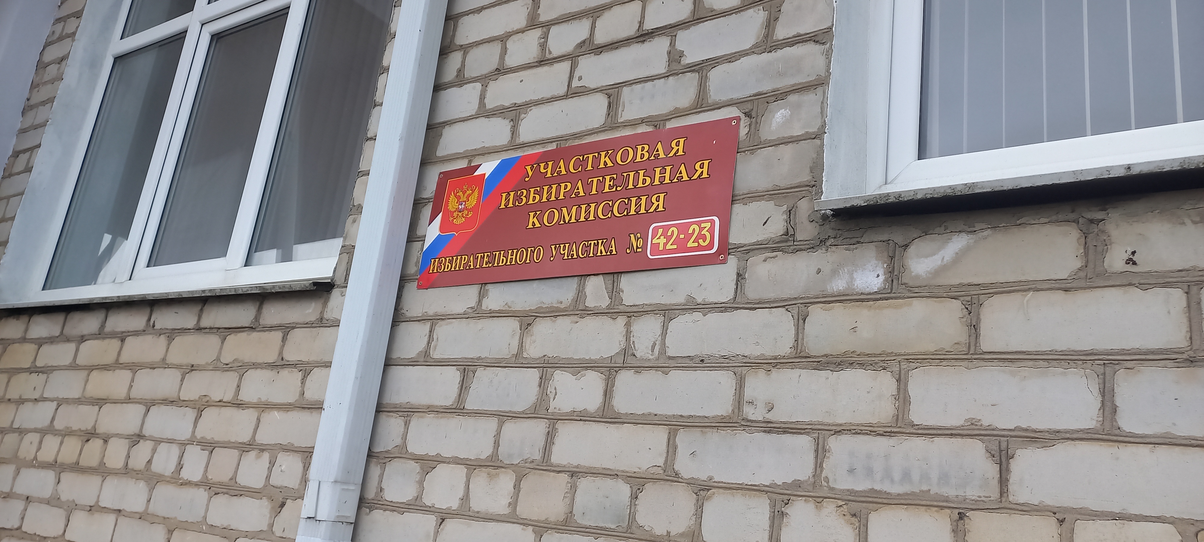 Сообщение наблюдателя — УИК №4223, Краснодарский край
