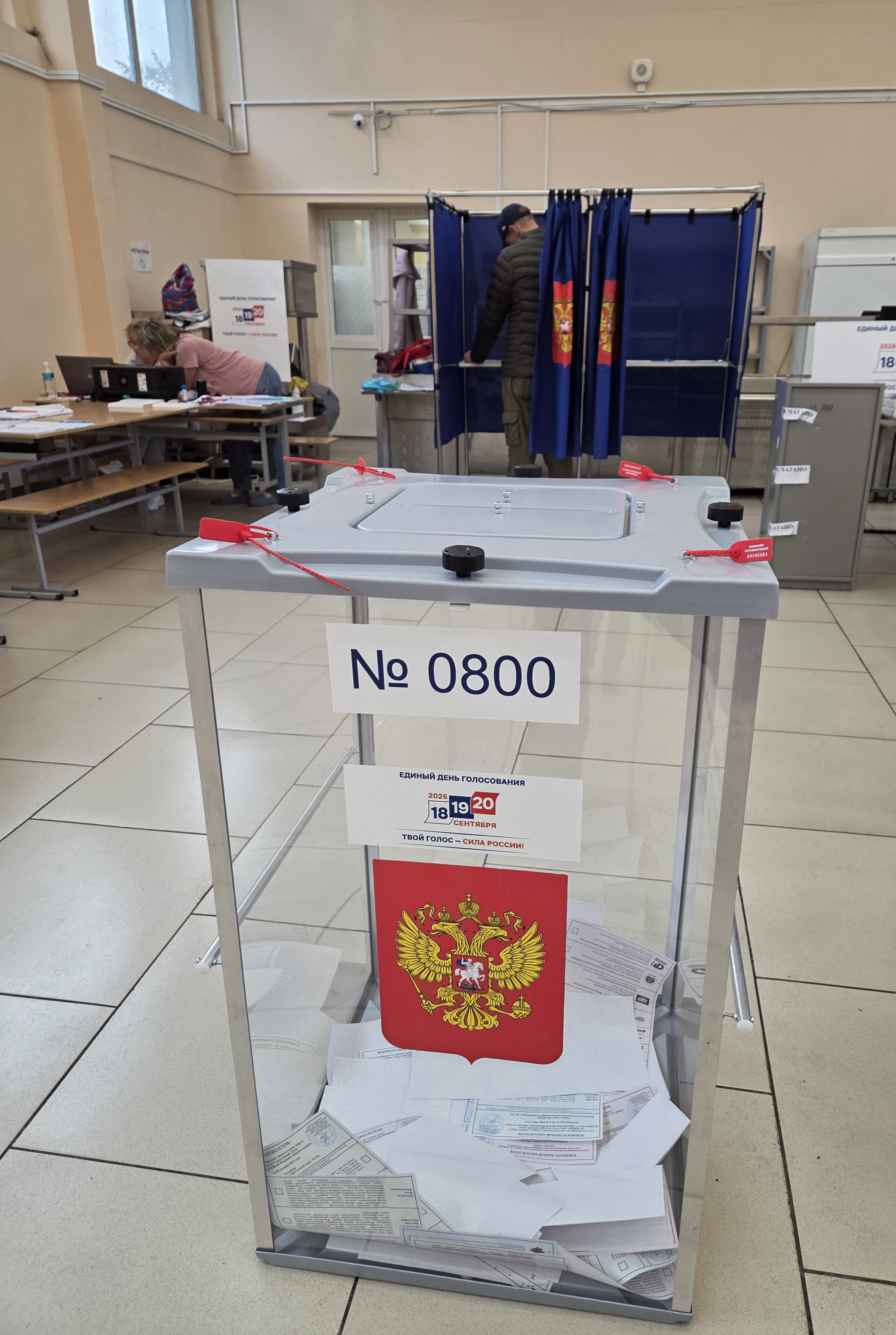 Сообщение — УИК №800, Санкт-Петербург