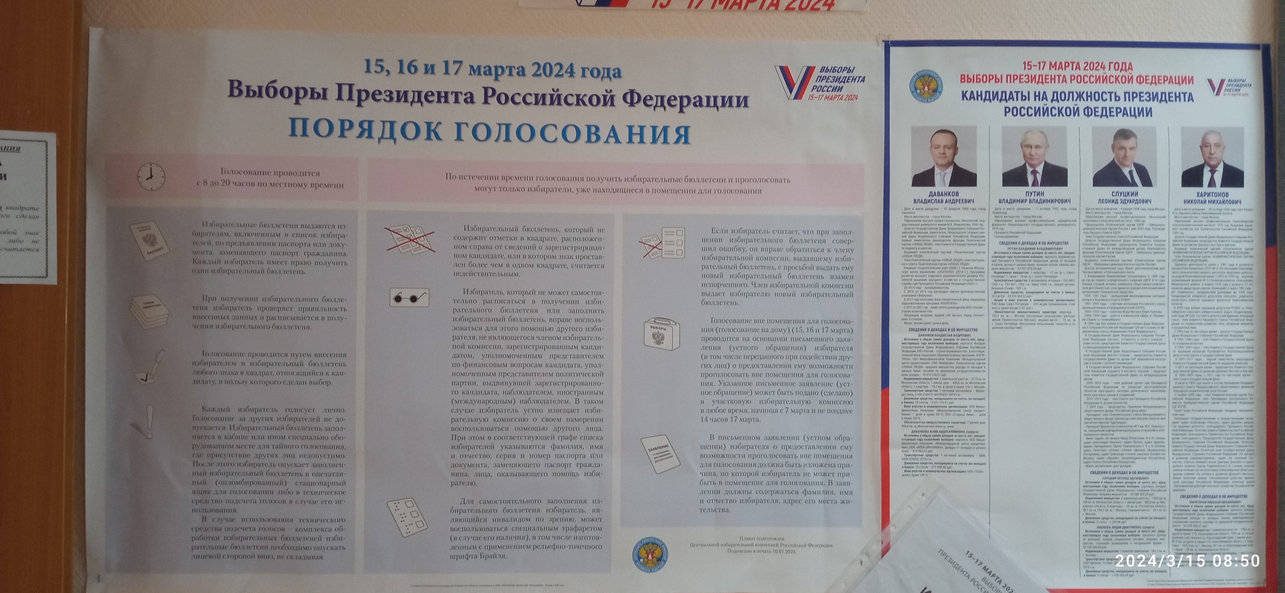 Сообщение наблюдателя — УИК №915, Кировская область