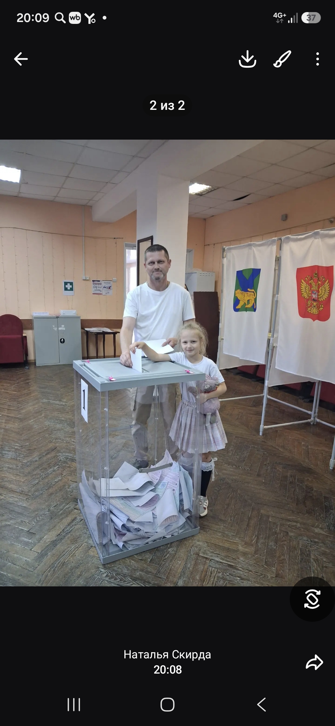 Сообщение — УИК №2901, Приморский край