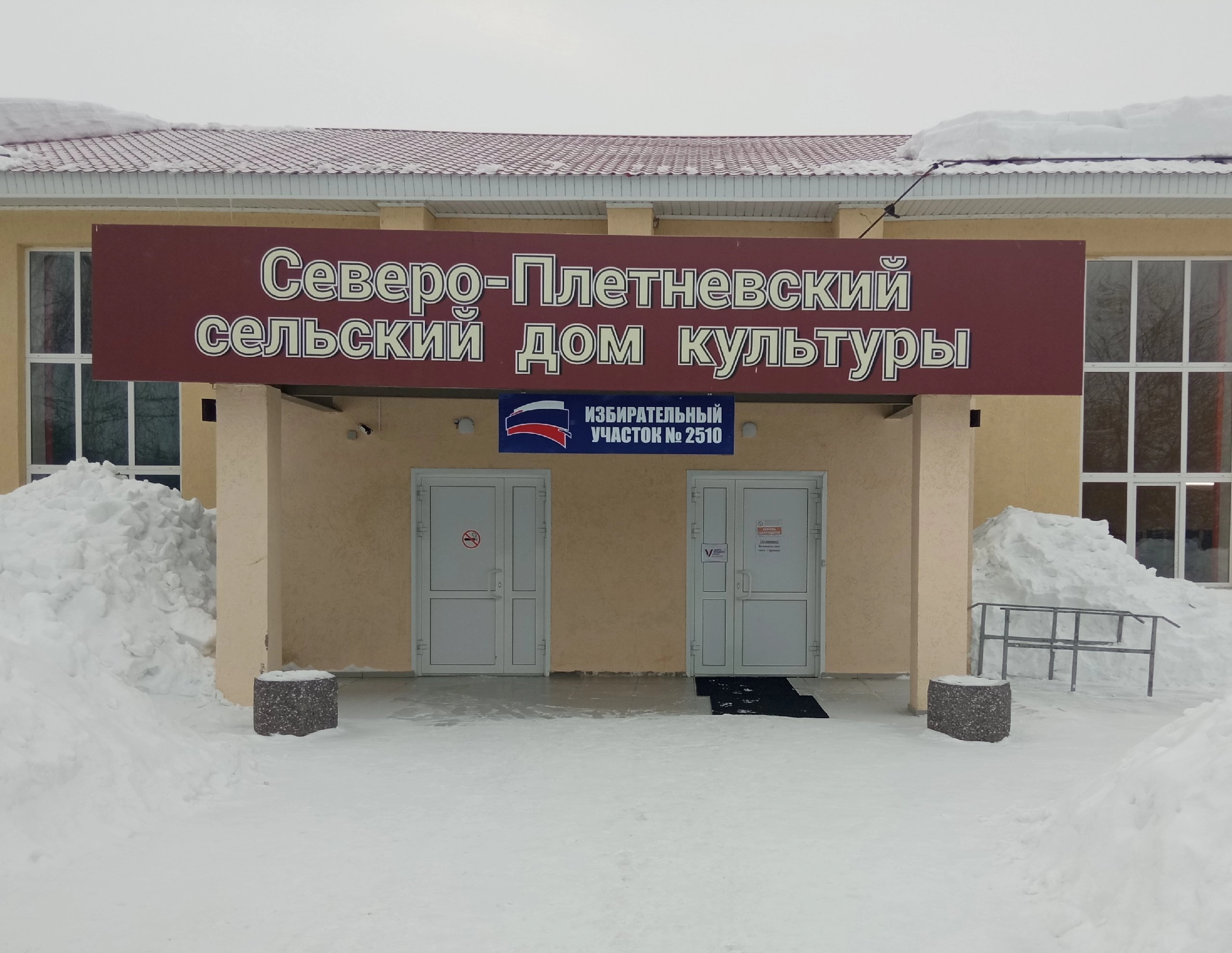 Сообщение наблюдателя — УИК №2510, Тюменская область