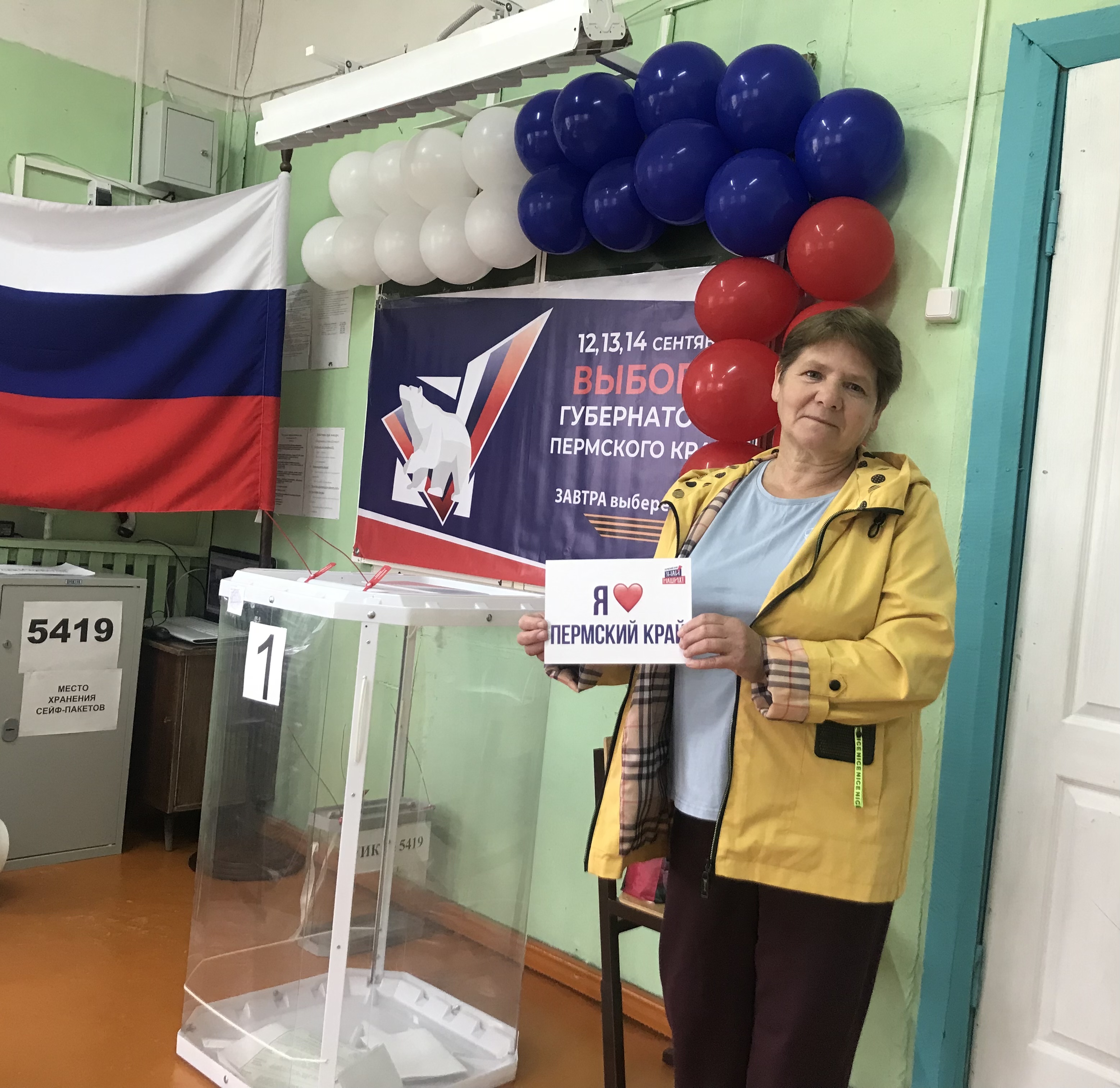 Сообщение наблюдателя — УИК №5419, Пермский край