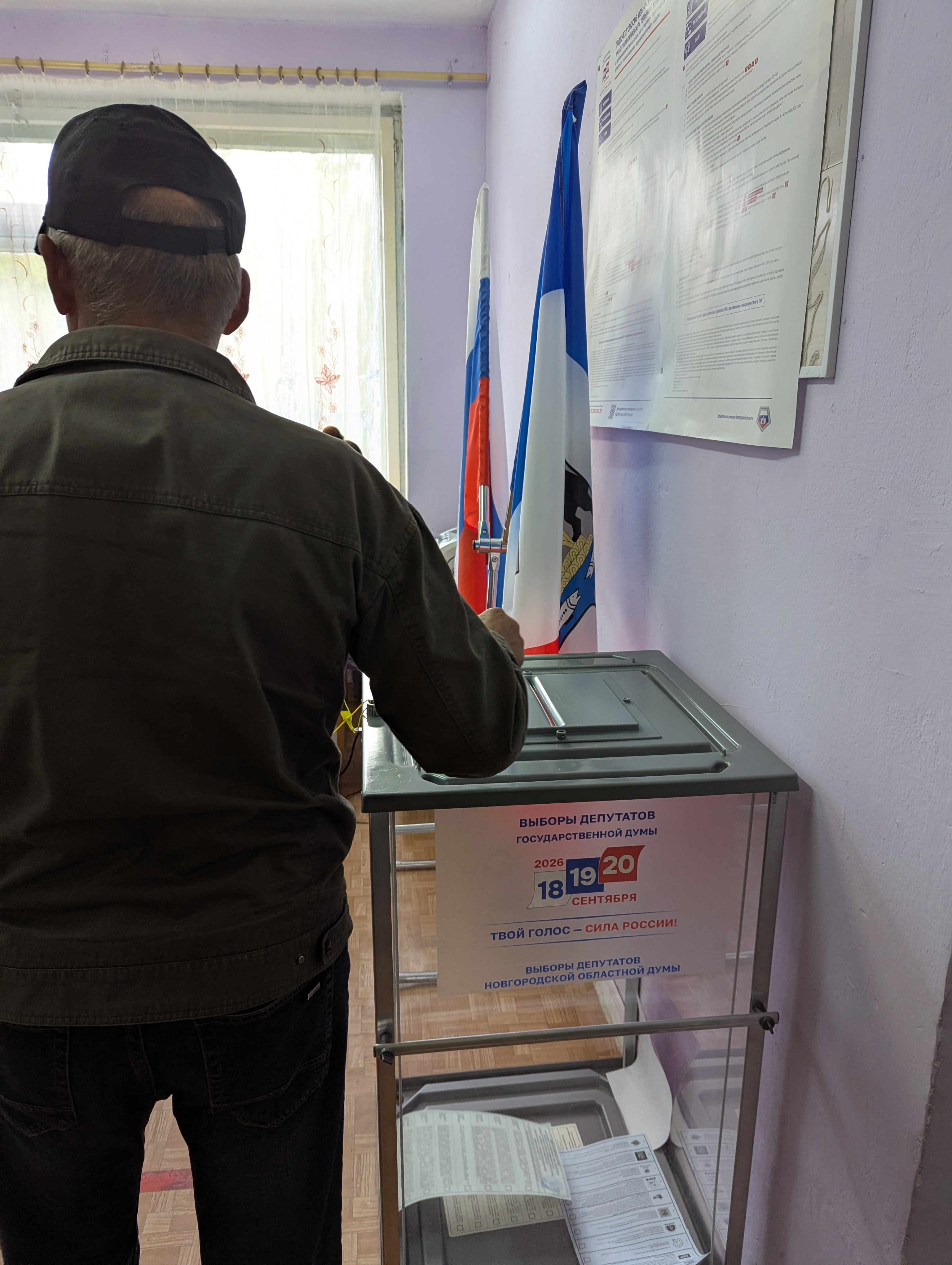 Сообщение — УИК №1315, Новгородская область