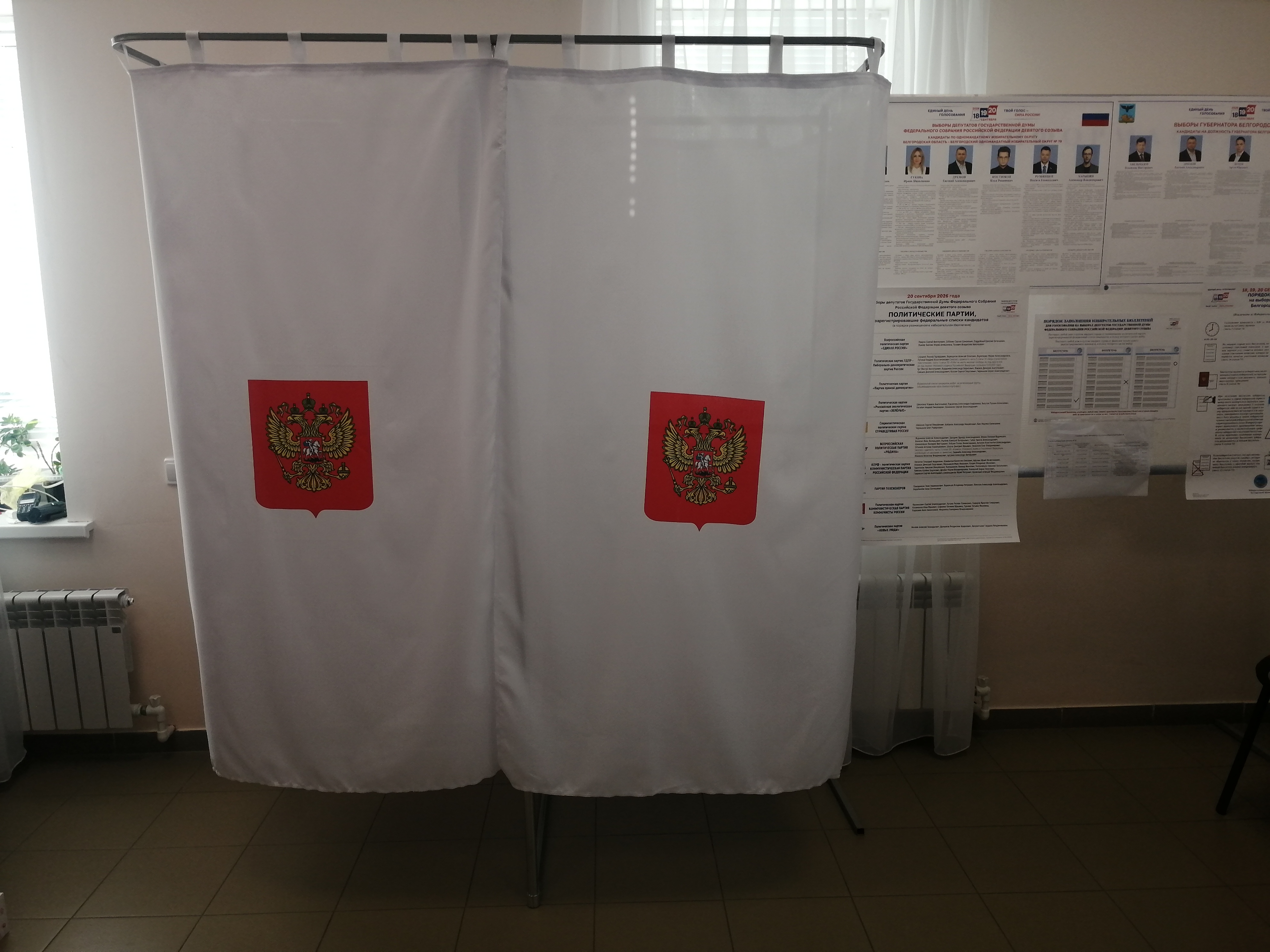 Сообщение — УИК №321, Белгородская область