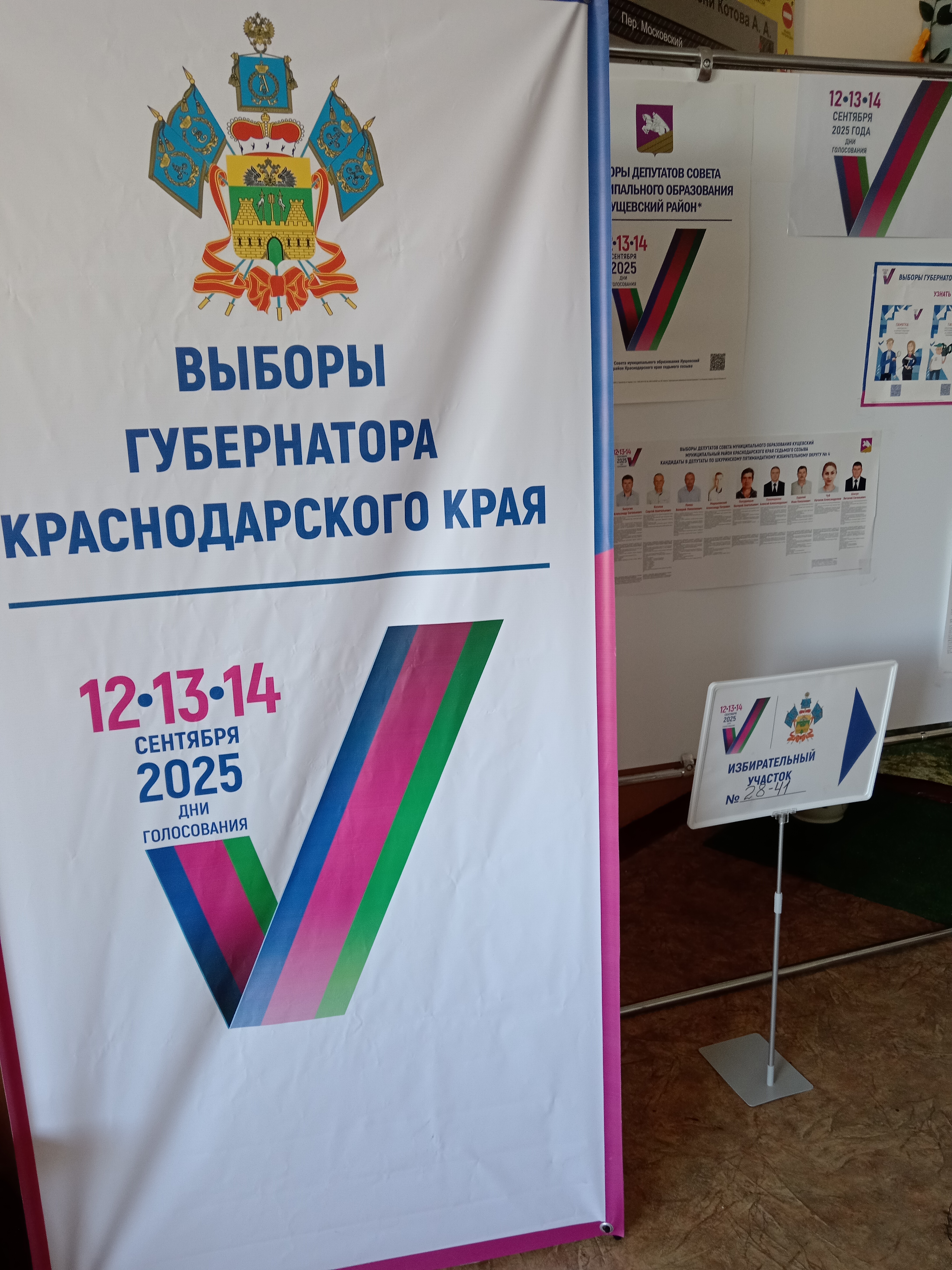 Сообщение наблюдателя — УИК №2841, Краснодарский край